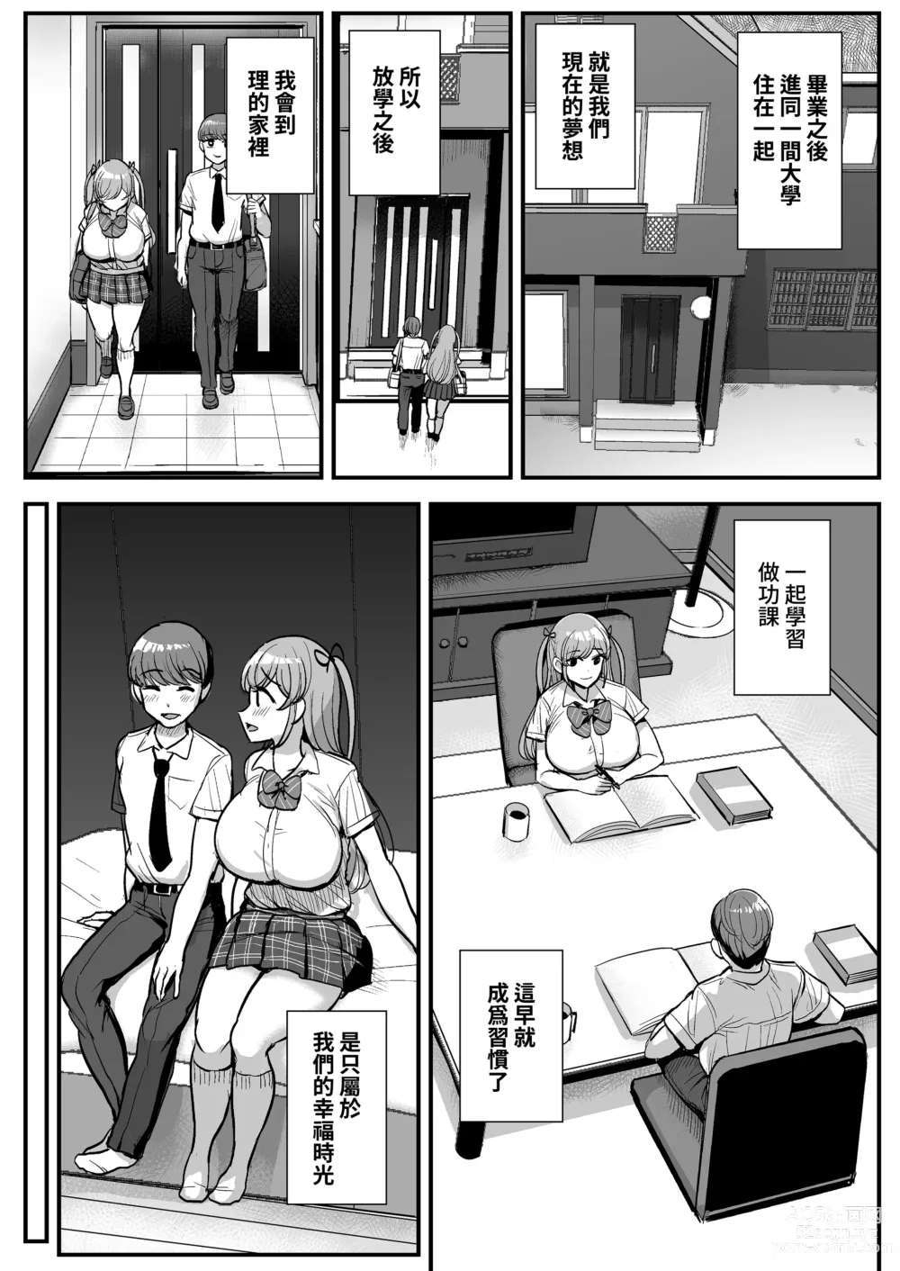 Page 3 of doujinshi ミニマム彼女は親父の性奴● -家族旅行編-