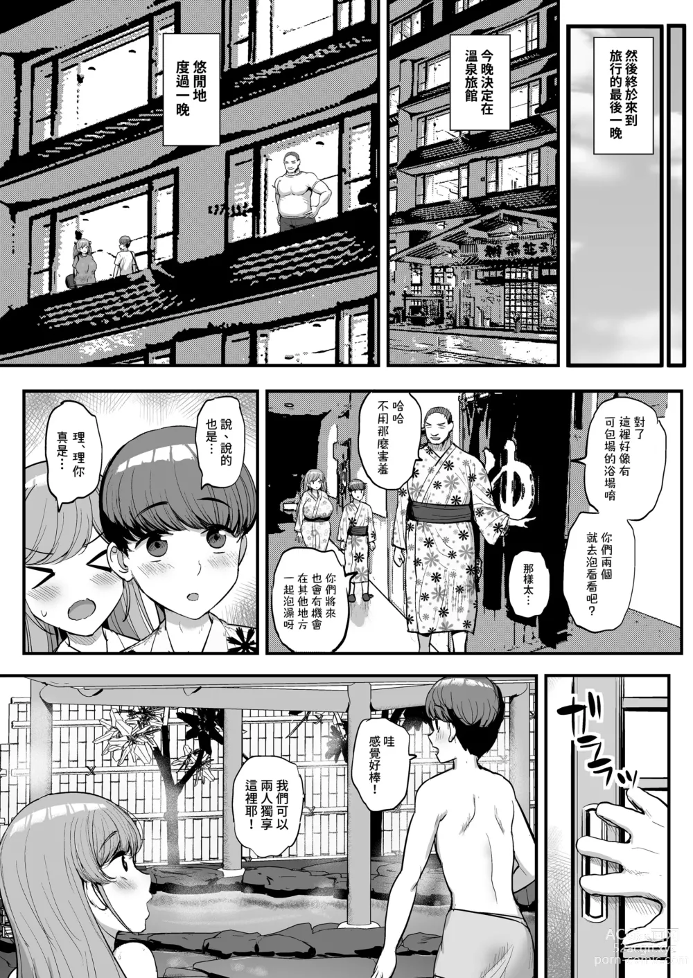 Page 44 of doujinshi ミニマム彼女は親父の性奴● -家族旅行編-