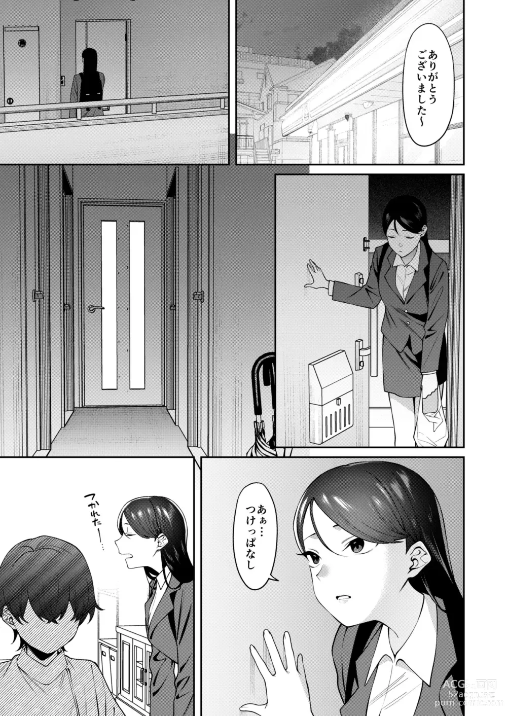 Page 2 of doujinshi Genkan Aketara Shota Ga Ita