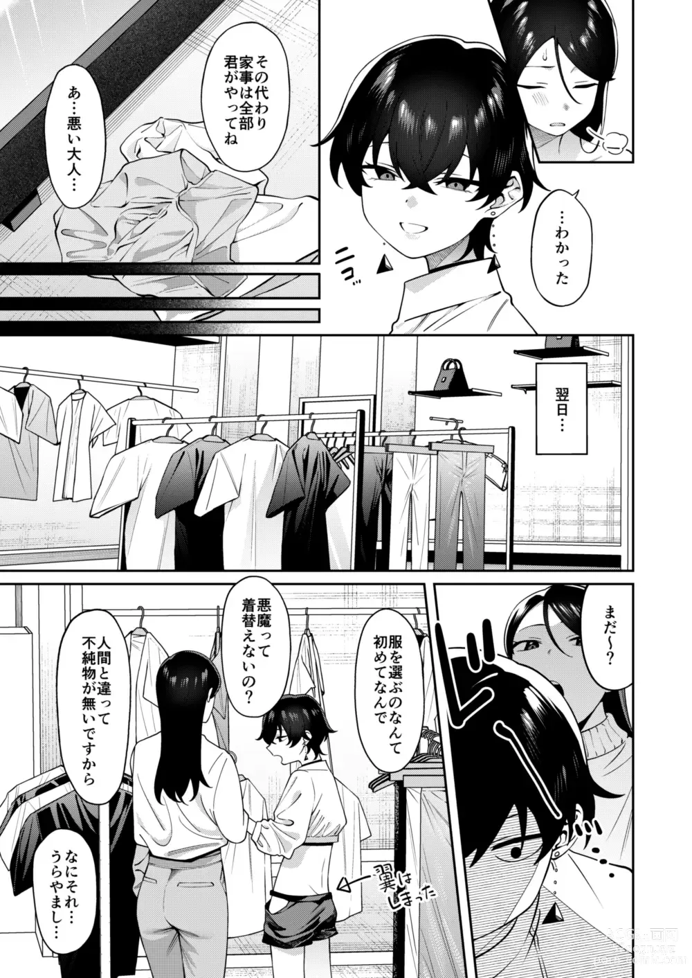 Page 22 of doujinshi Genkan Aketara Shota Ga Ita