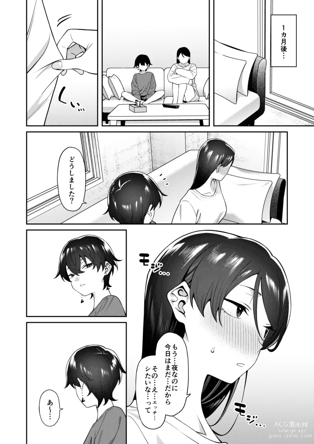 Page 29 of doujinshi Genkan Aketara Shota Ga Ita