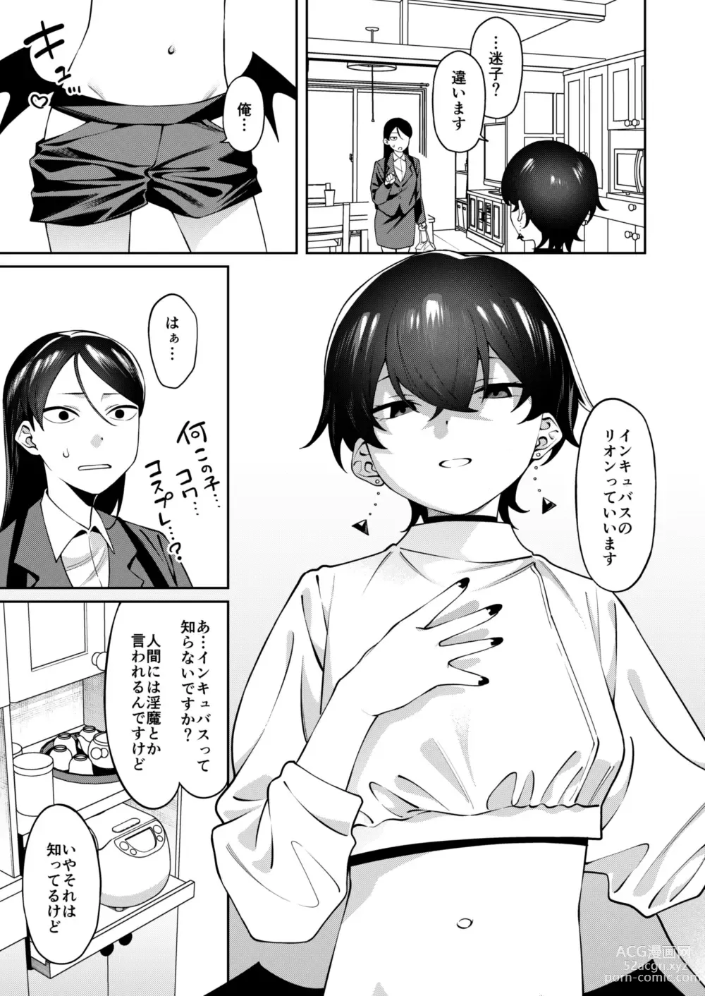 Page 4 of doujinshi Genkan Aketara Shota Ga Ita