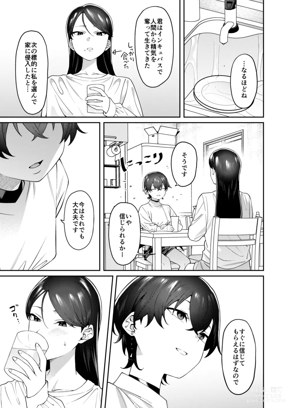 Page 6 of doujinshi Genkan Aketara Shota Ga Ita