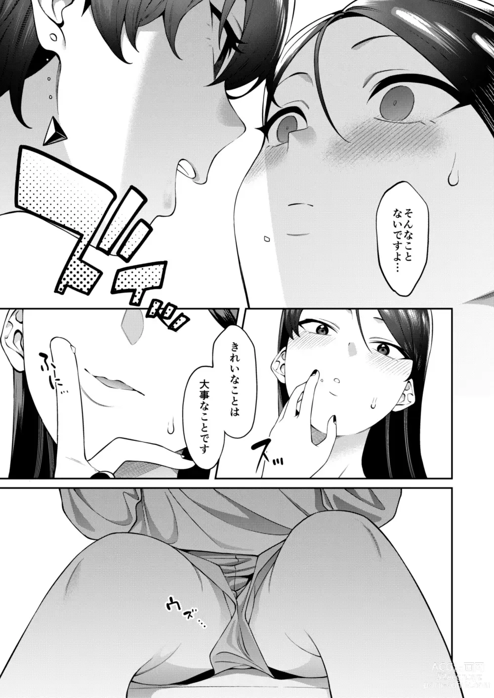 Page 8 of doujinshi Genkan Aketara Shota Ga Ita