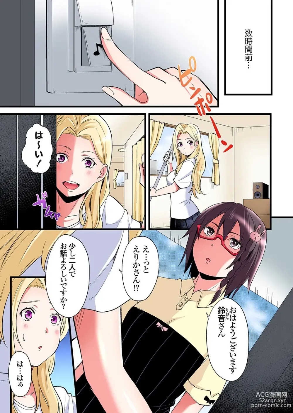 Page 2 of manga Gal Mama to Pakopako SEX ~ Hitozuma no Chouzetsu Tech ni Majiiki Zecchou! Ch. 24-36