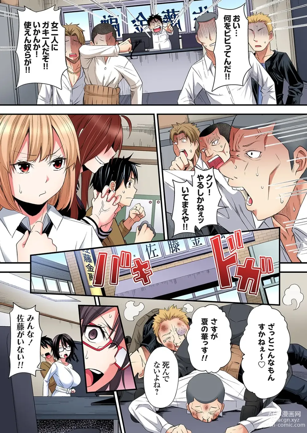 Page 308 of manga Gal Mama to Pakopako SEX ~ Hitozuma no Chouzetsu Tech ni Majiiki Zecchou! Ch. 24-36
