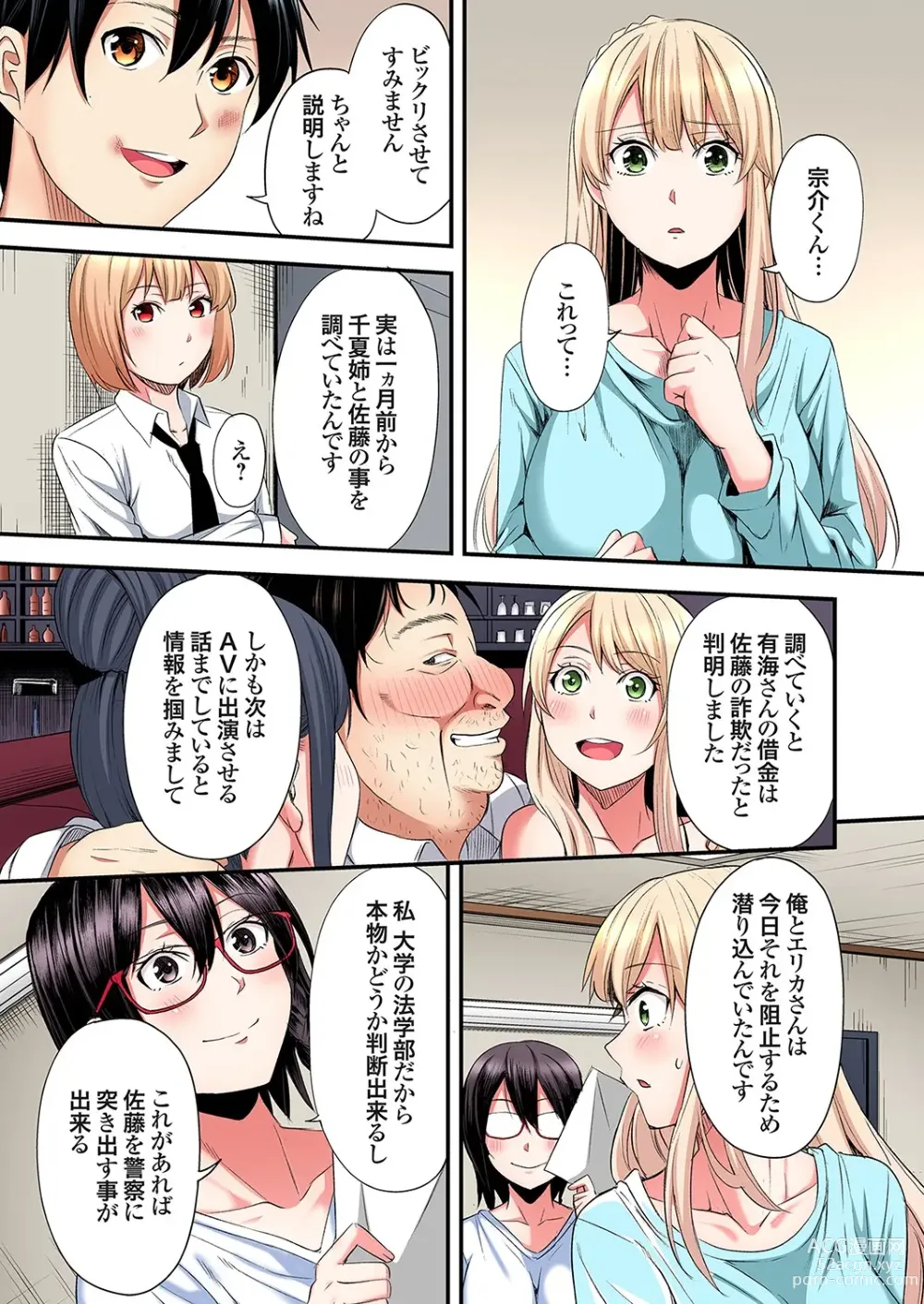 Page 310 of manga Gal Mama to Pakopako SEX ~ Hitozuma no Chouzetsu Tech ni Majiiki Zecchou! Ch. 24-36