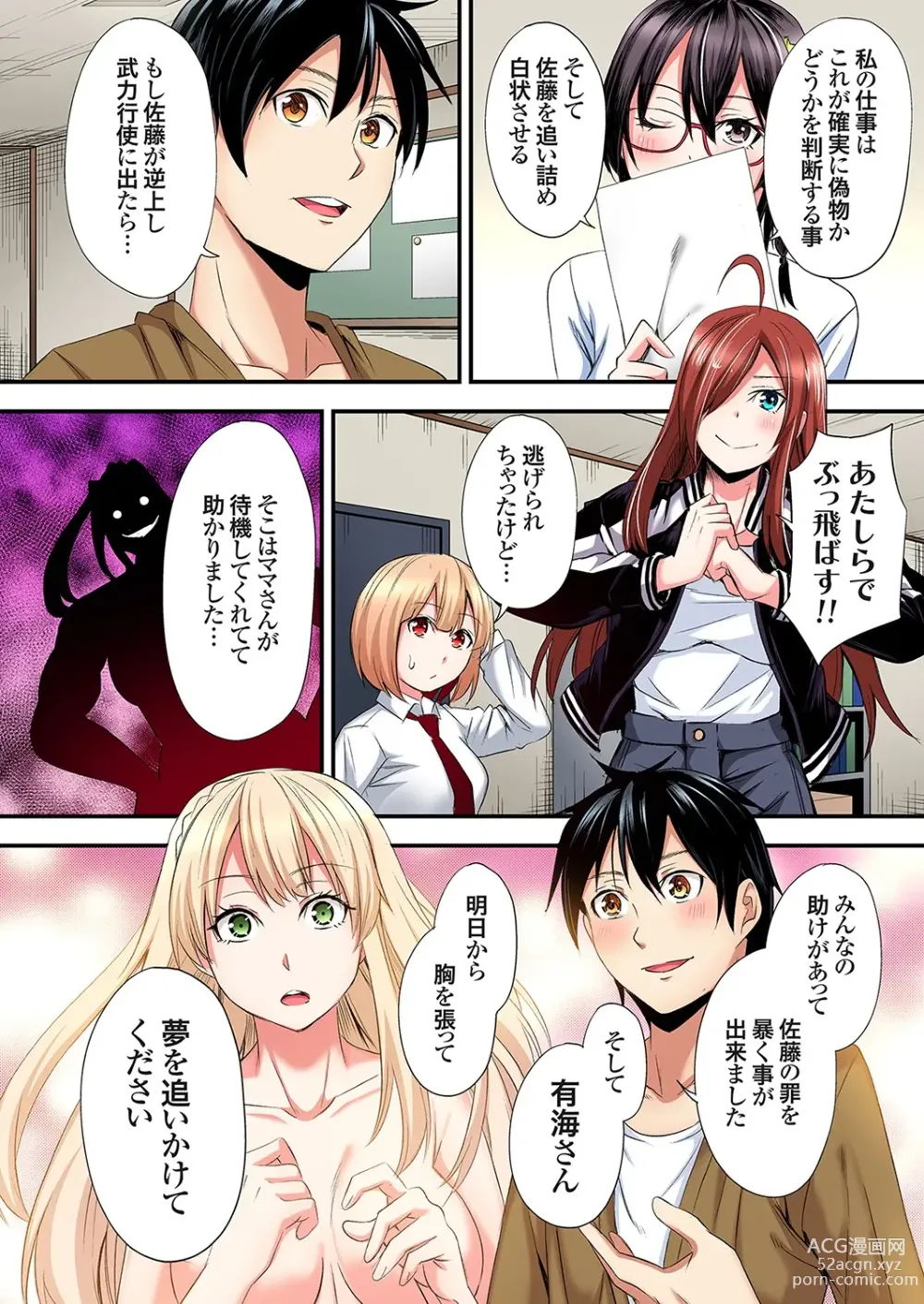 Page 311 of manga Gal Mama to Pakopako SEX ~ Hitozuma no Chouzetsu Tech ni Majiiki Zecchou! Ch. 24-36