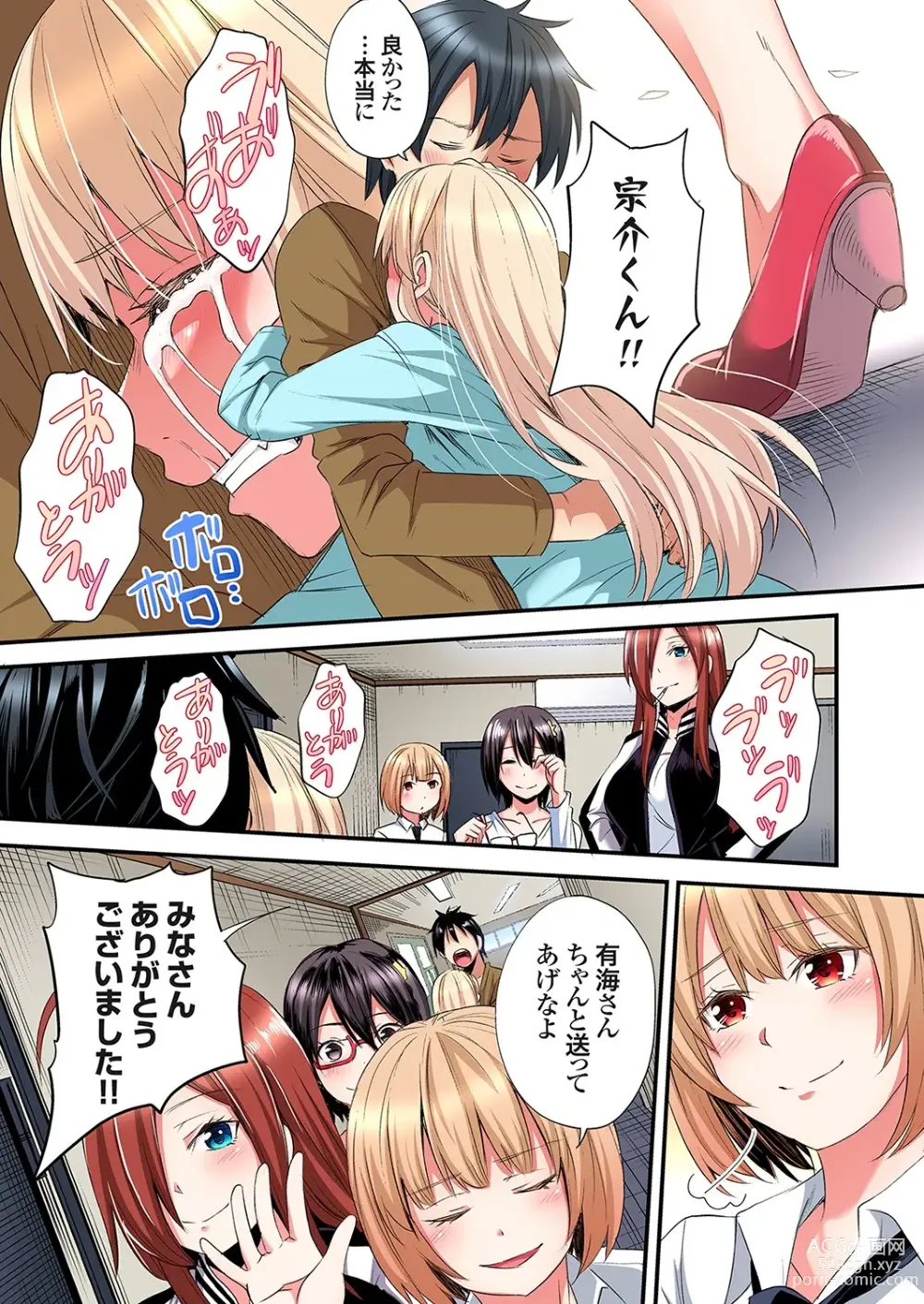 Page 312 of manga Gal Mama to Pakopako SEX ~ Hitozuma no Chouzetsu Tech ni Majiiki Zecchou! Ch. 24-36