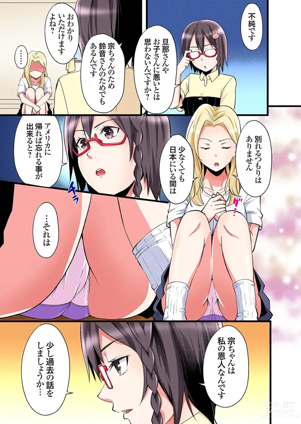 Page 6 of manga Gal Mama to Pakopako SEX ~ Hitozuma no Chouzetsu Tech ni Majiiki Zecchou! Ch. 24-36