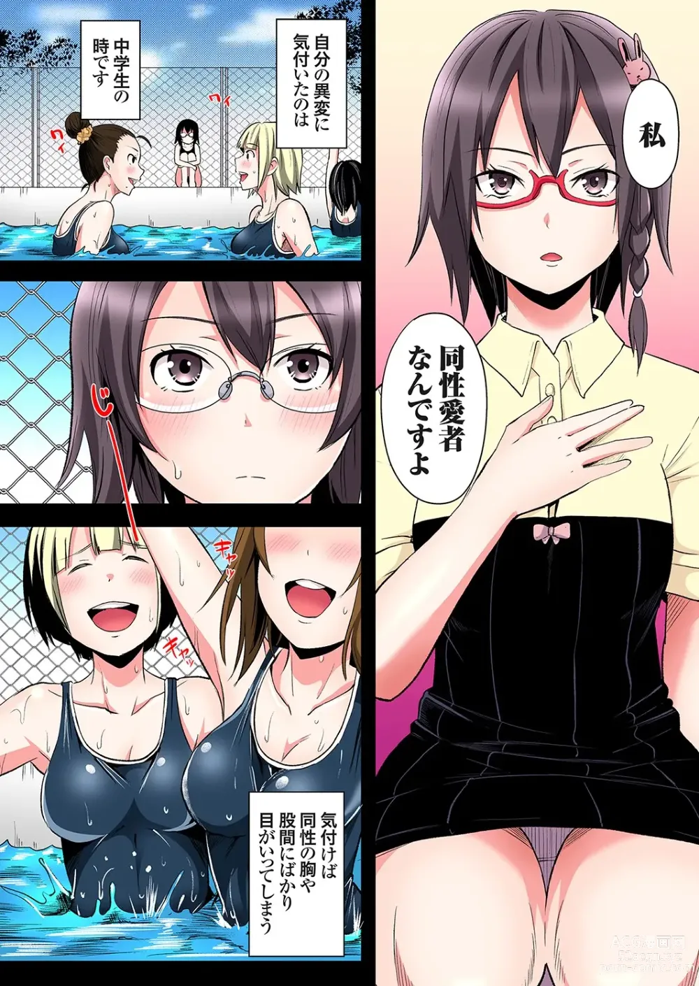 Page 7 of manga Gal Mama to Pakopako SEX ~ Hitozuma no Chouzetsu Tech ni Majiiki Zecchou! Ch. 24-36