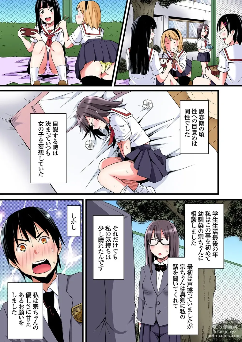 Page 8 of manga Gal Mama to Pakopako SEX ~ Hitozuma no Chouzetsu Tech ni Majiiki Zecchou! Ch. 24-36
