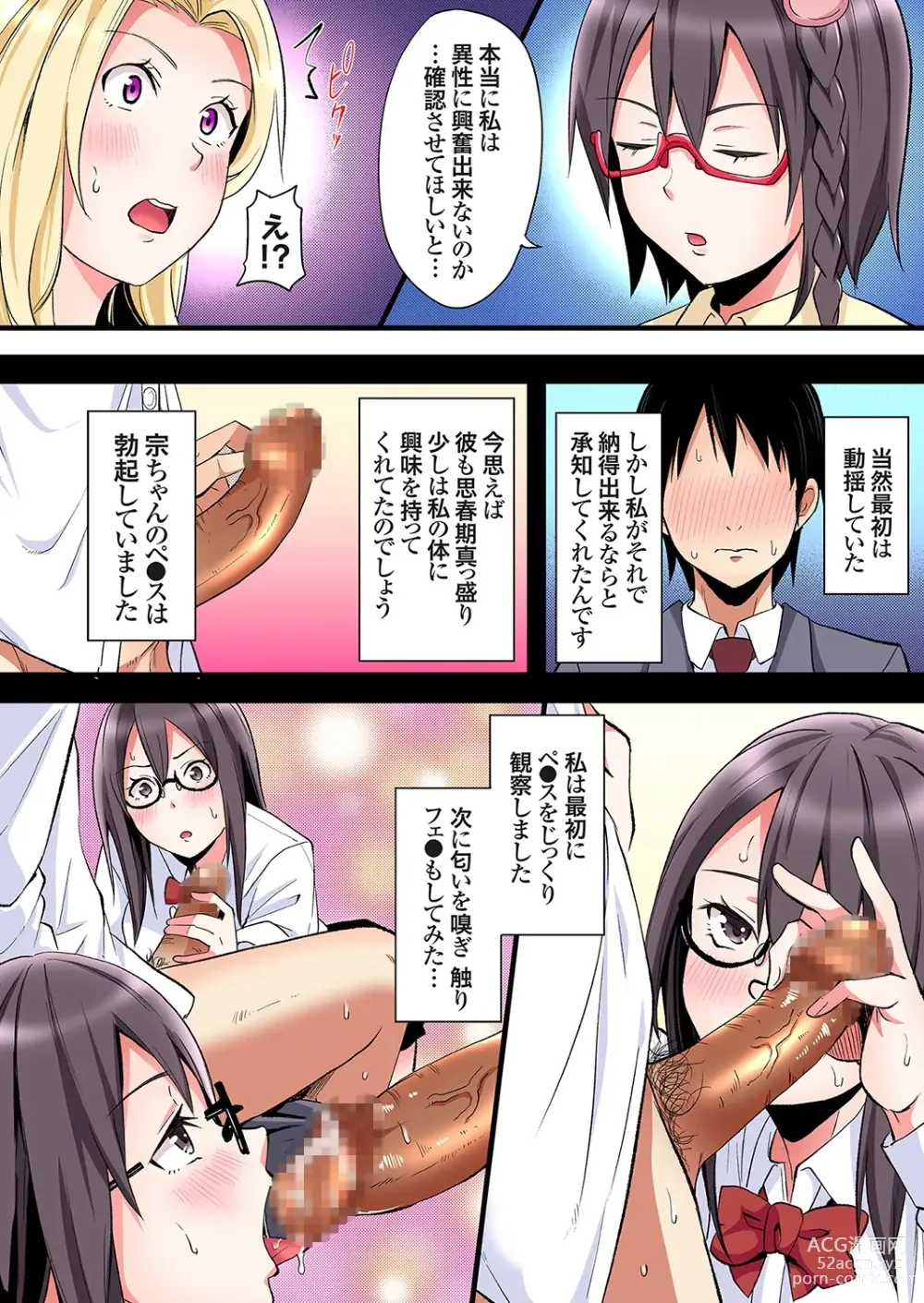 Page 9 of manga Gal Mama to Pakopako SEX ~ Hitozuma no Chouzetsu Tech ni Majiiki Zecchou! Ch. 24-36