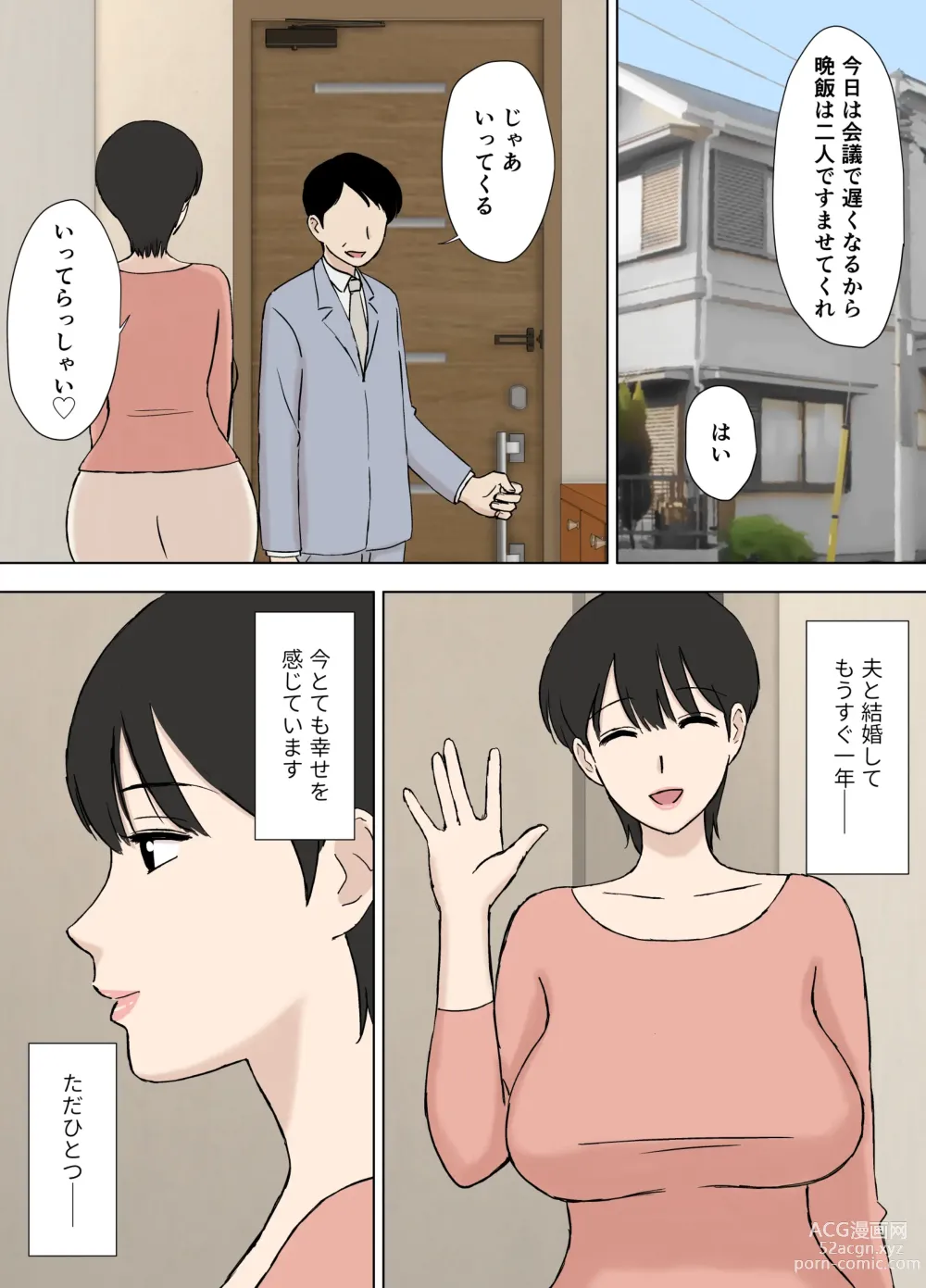 Page 5 of doujinshi Juujun  Mama no Chizuru-san to  Otto no Tsurego