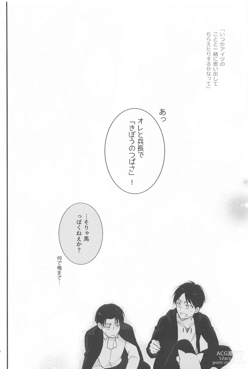 Page 11 of doujinshi Short x Assort
