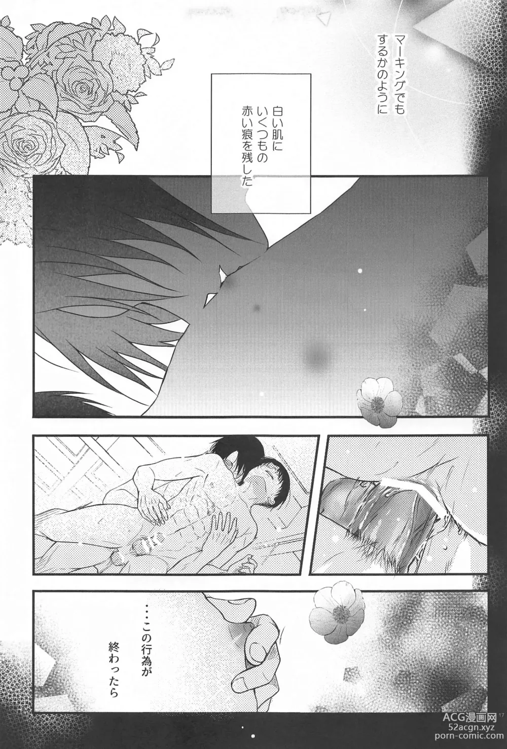 Page 16 of doujinshi Short x Assort