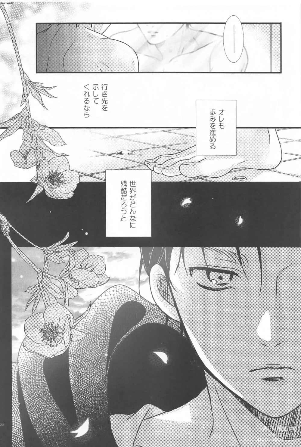 Page 19 of doujinshi Short x Assort