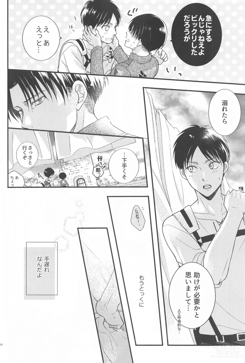 Page 7 of doujinshi Short x Assort