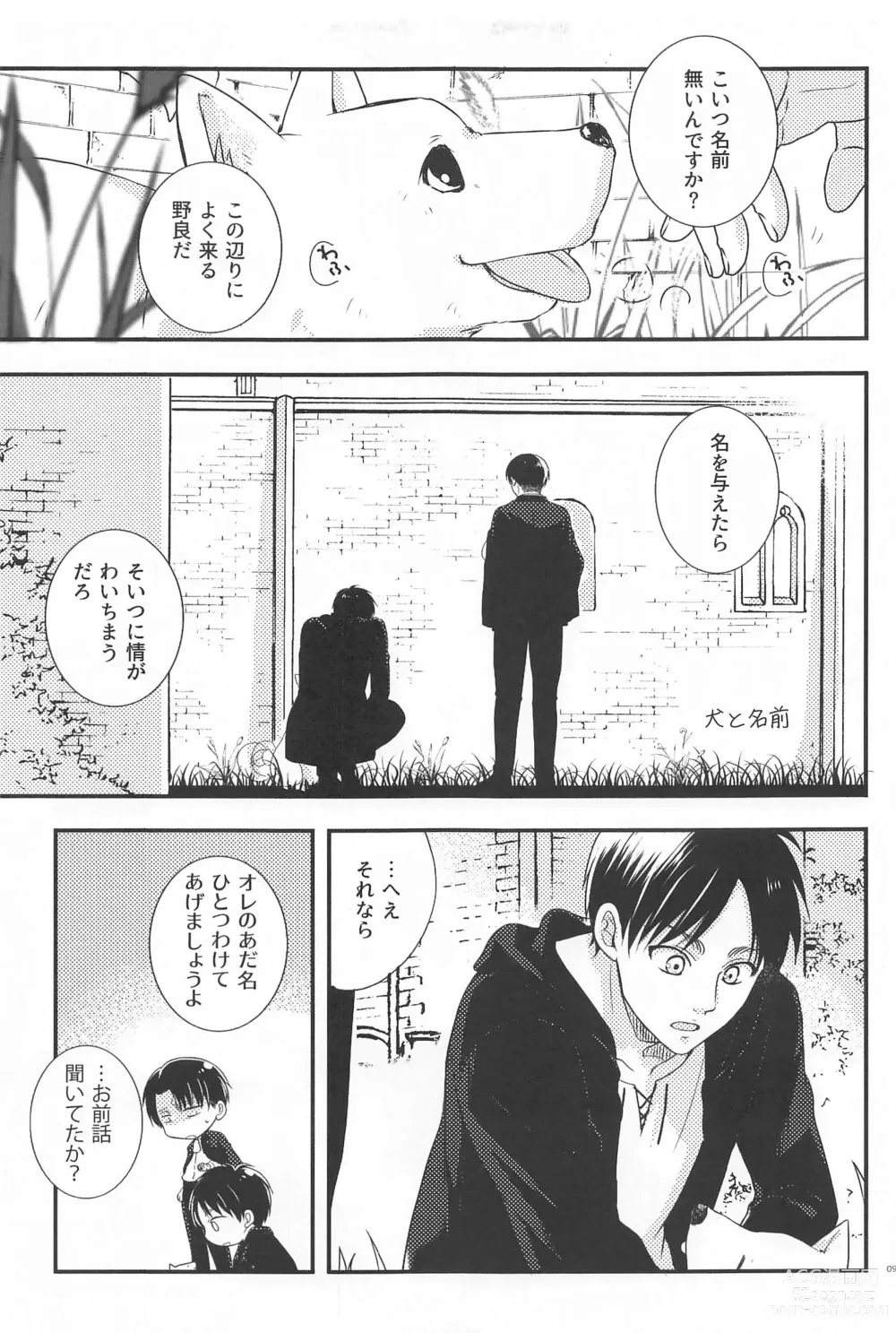 Page 8 of doujinshi Short x Assort