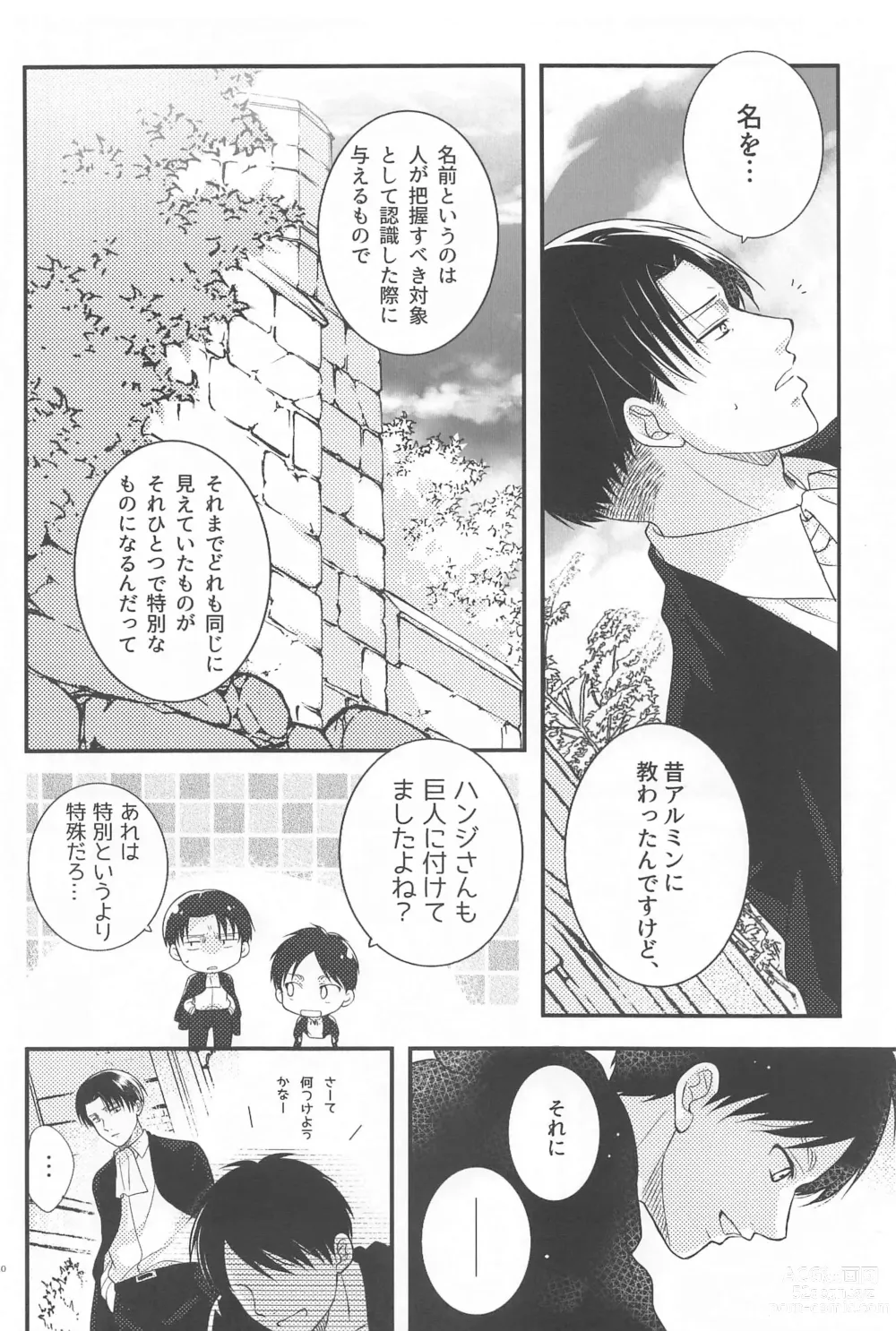Page 9 of doujinshi Short x Assort