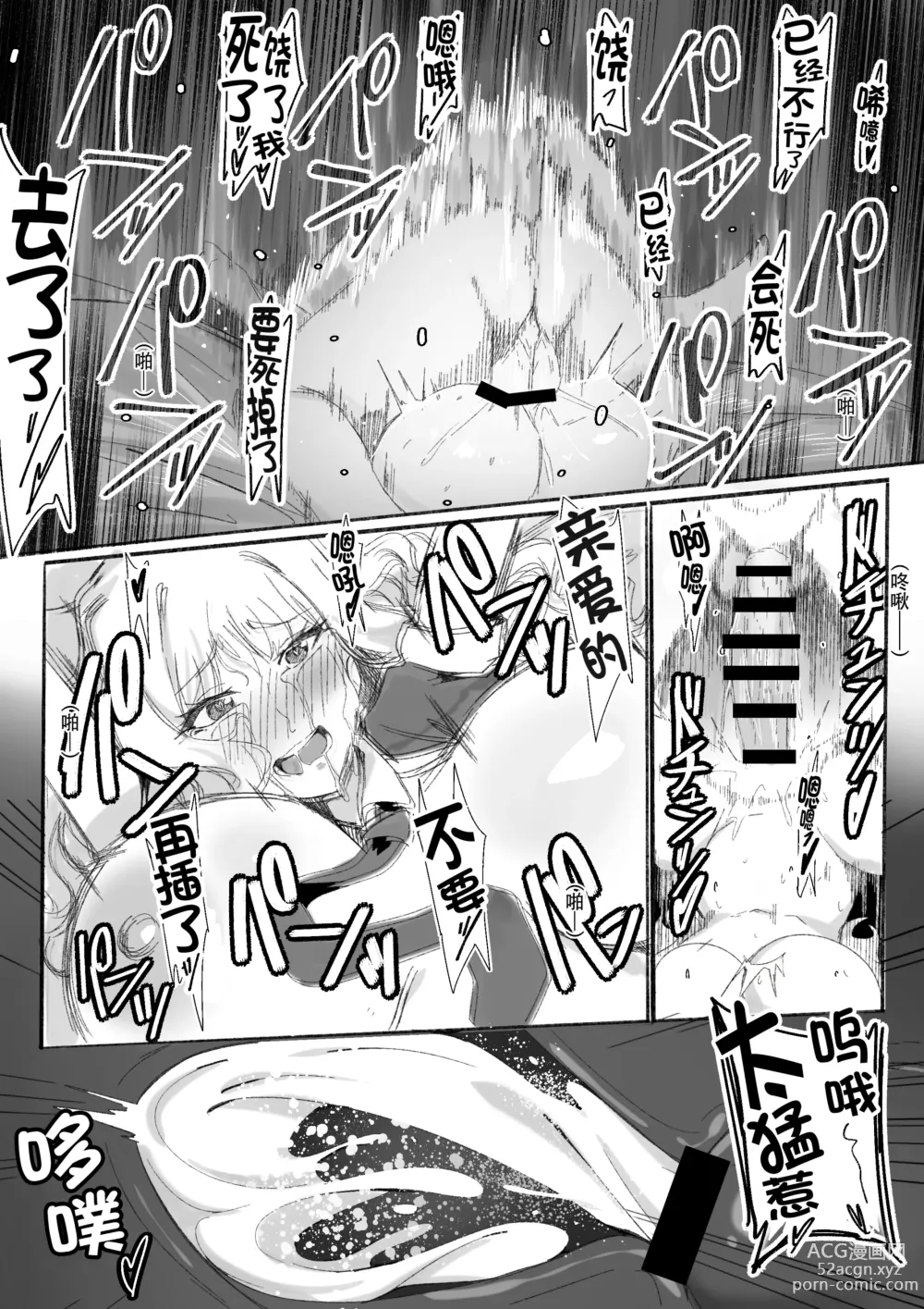 Page 8 of doujinshi Kanshu o Hime-san