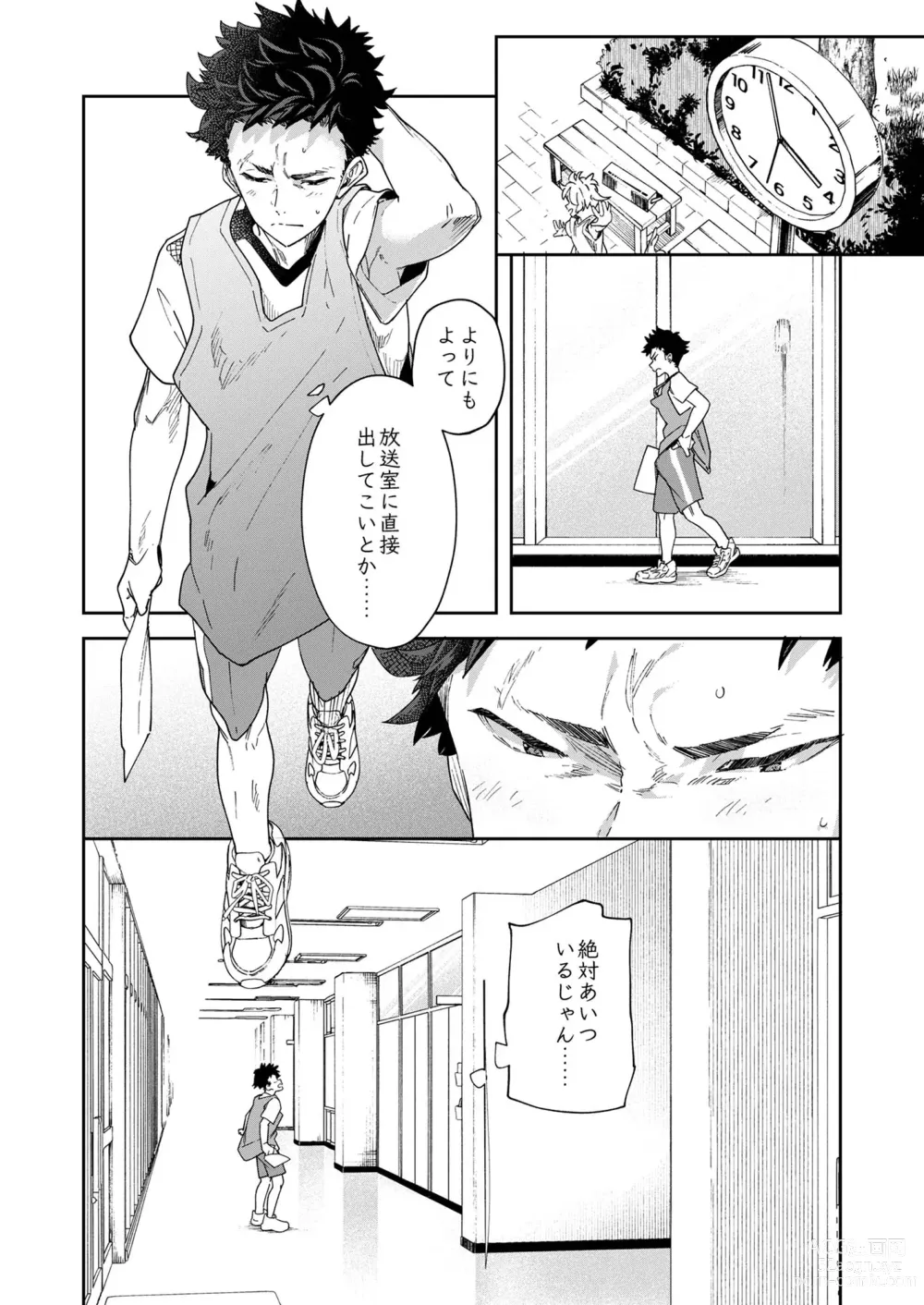 Page 14 of doujinshi Seishun Radio Station!!! Akina-kun wa Nakanaori ga Shitai