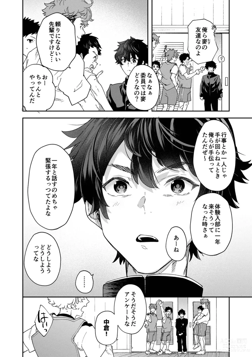 Page 20 of doujinshi Seishun Radio Station!!! Akina-kun wa Nakanaori ga Shitai