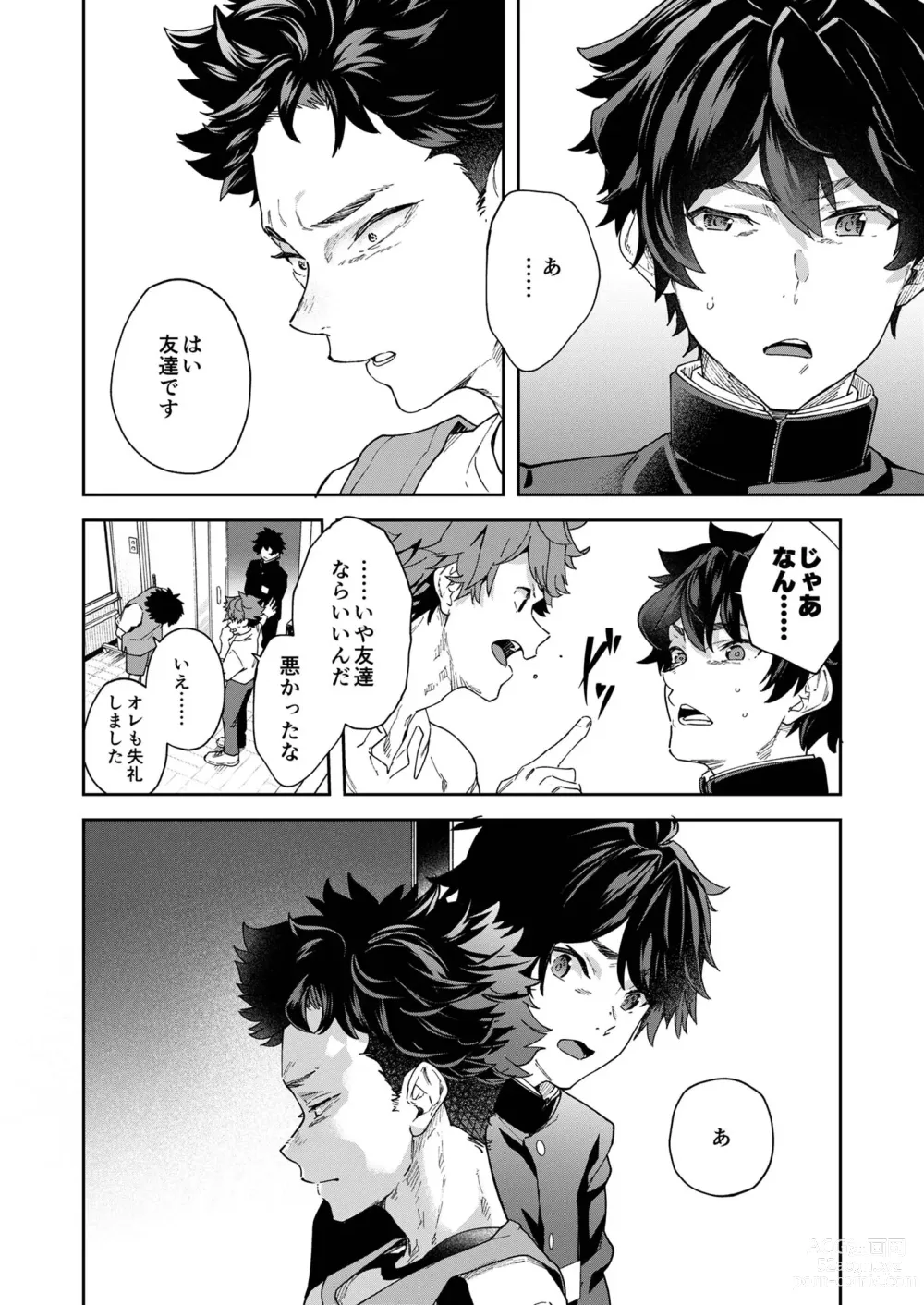 Page 26 of doujinshi Seishun Radio Station!!! Akina-kun wa Nakanaori ga Shitai