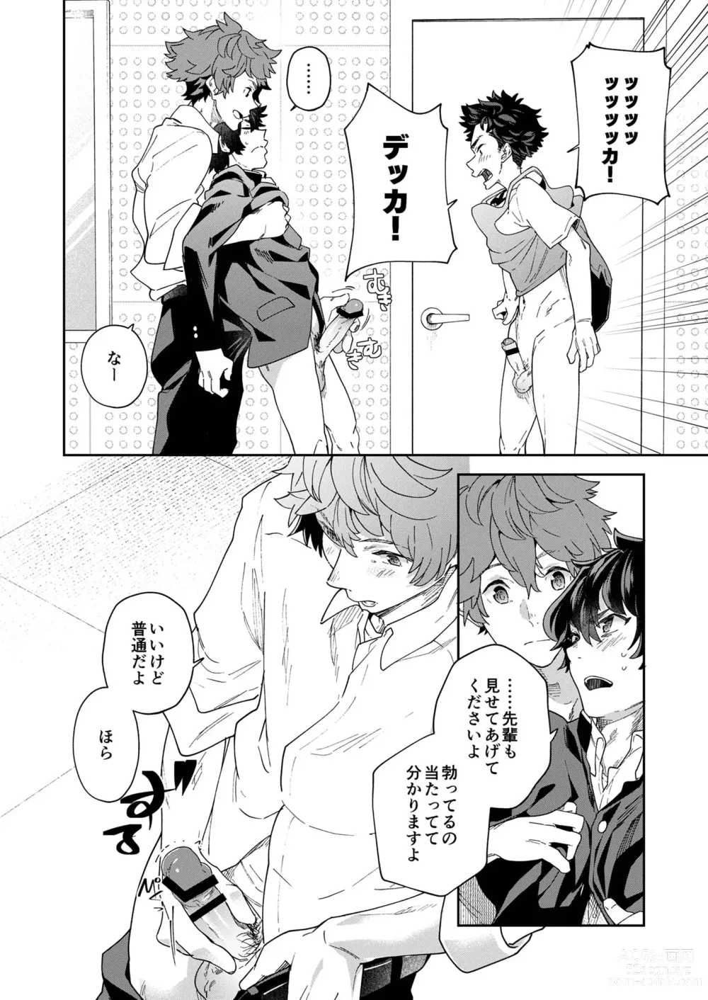 Page 40 of doujinshi Seishun Radio Station!!! Akina-kun wa Nakanaori ga Shitai