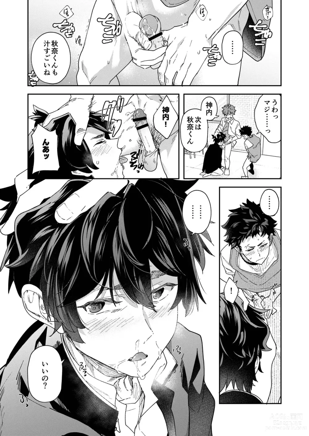 Page 44 of doujinshi Seishun Radio Station!!! Akina-kun wa Nakanaori ga Shitai