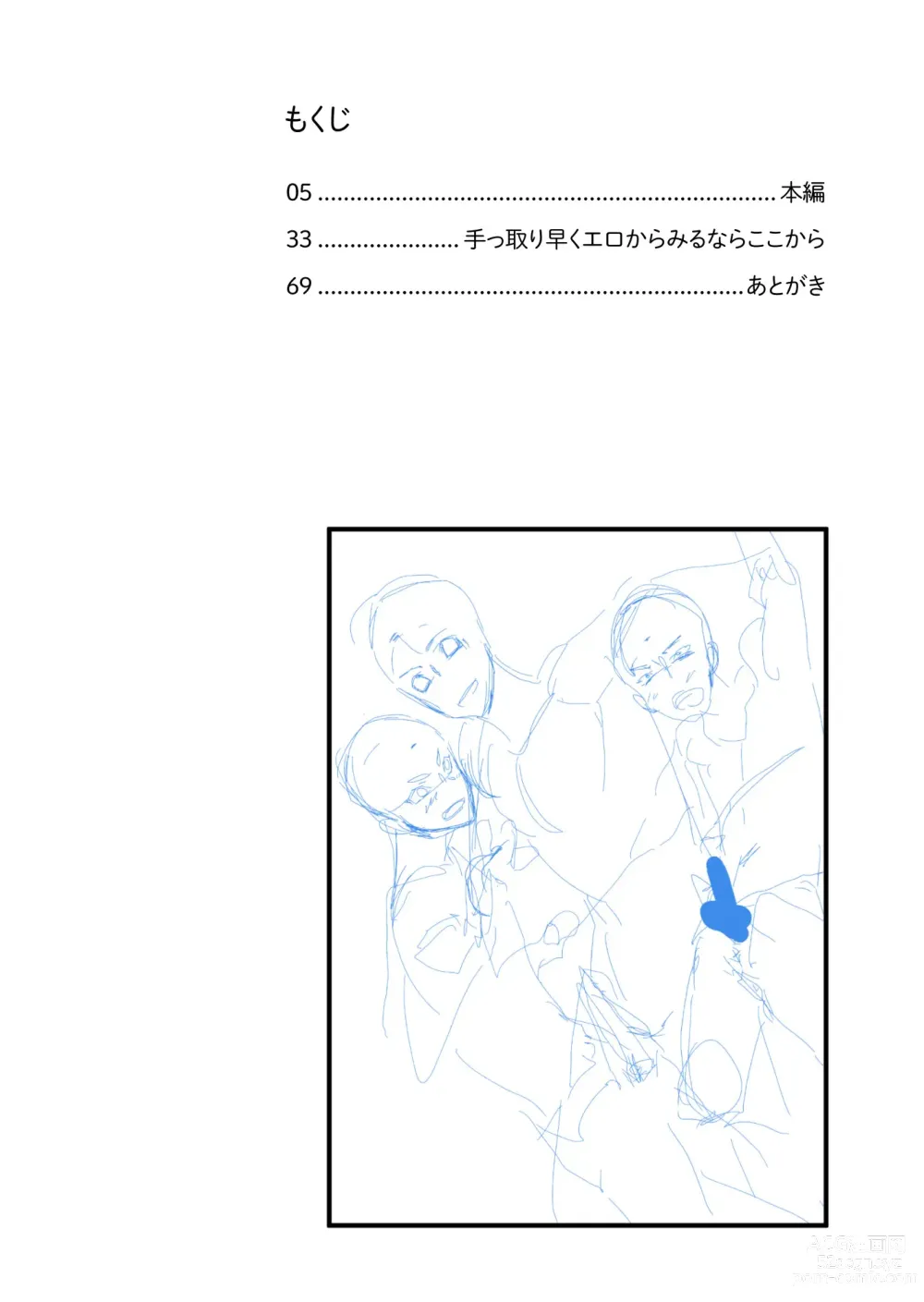 Page 6 of doujinshi Seishun Radio Station!!! Akina-kun wa Nakanaori ga Shitai
