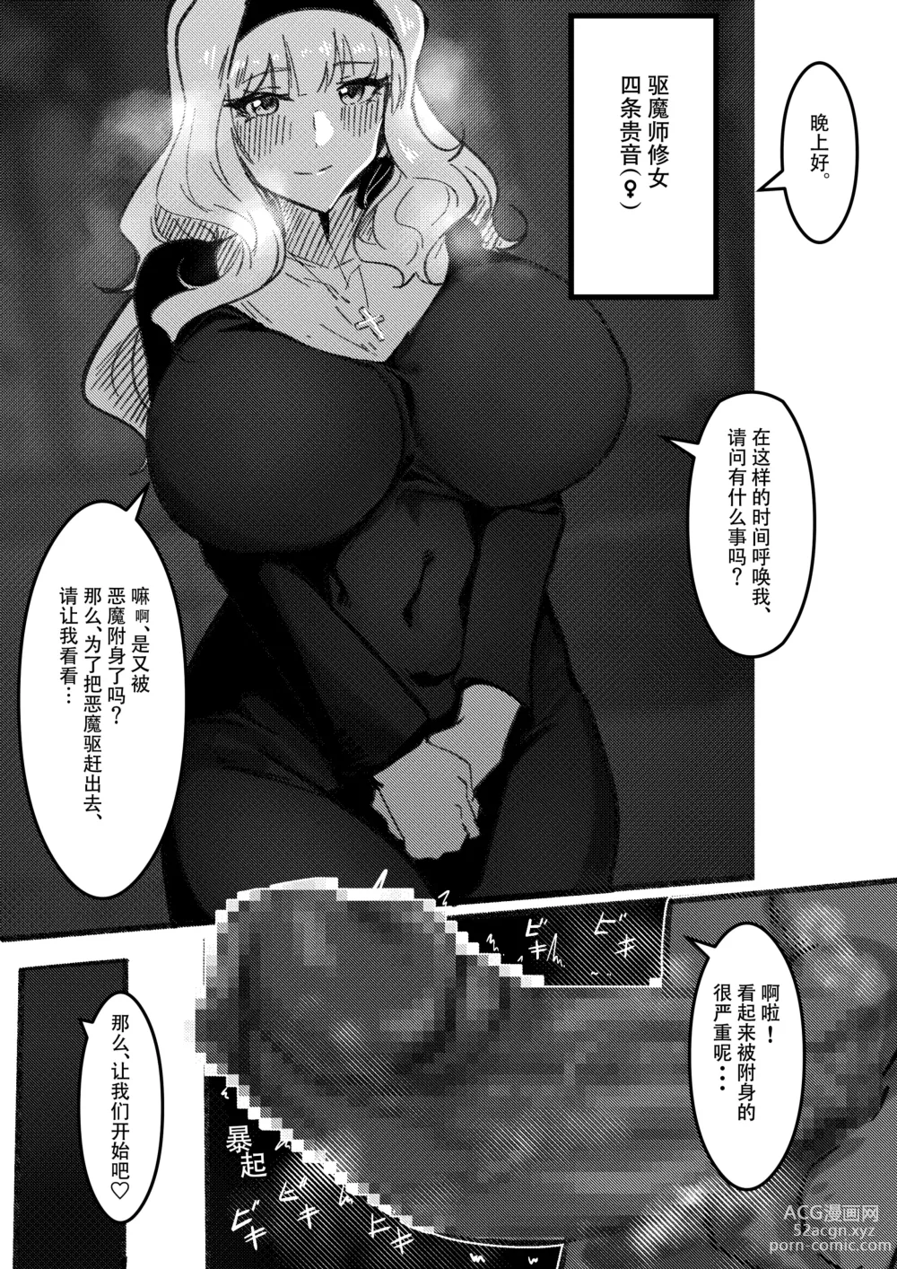 Page 1 of doujinshi Sister Takane-san