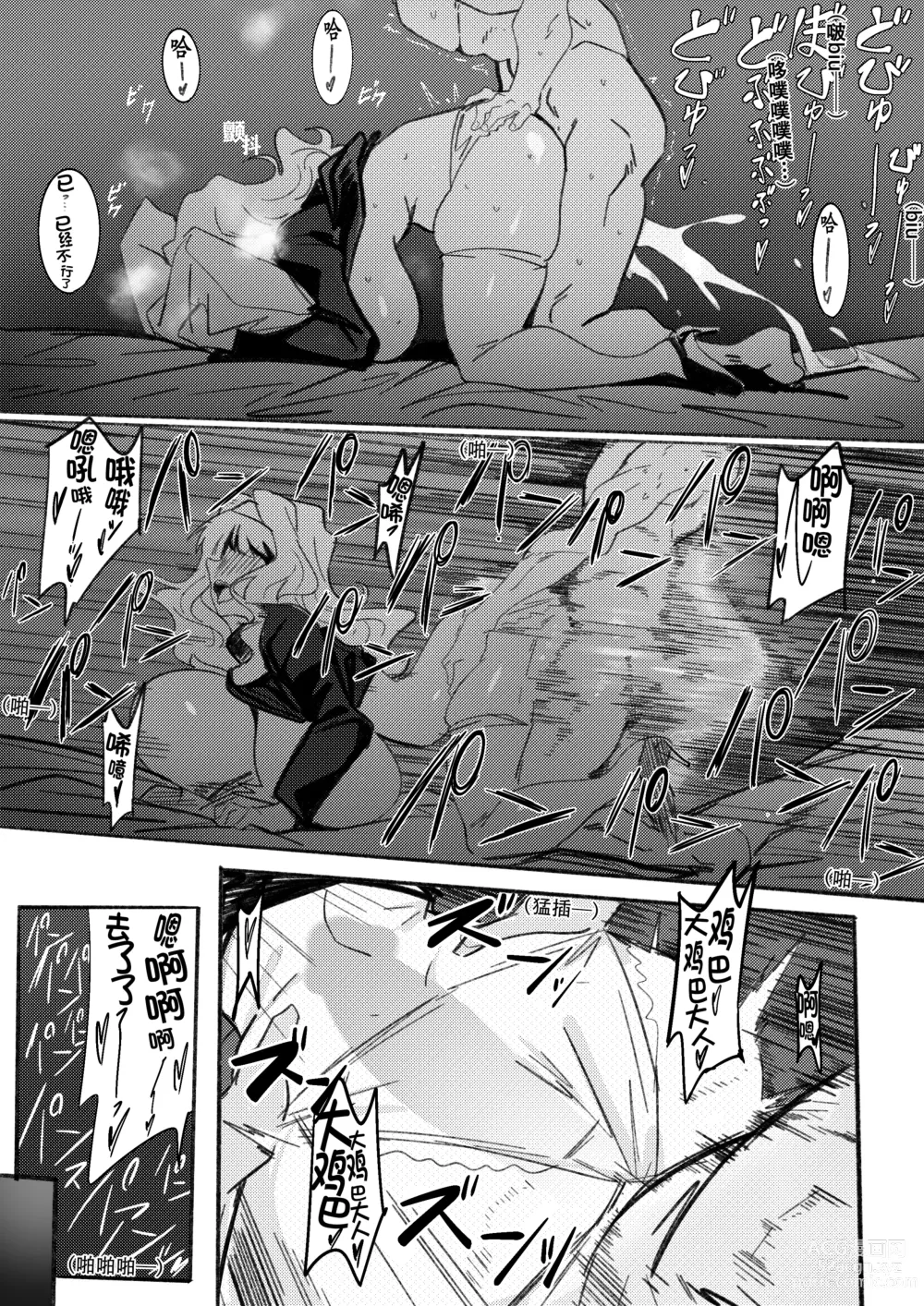 Page 4 of doujinshi Sister Takane-san