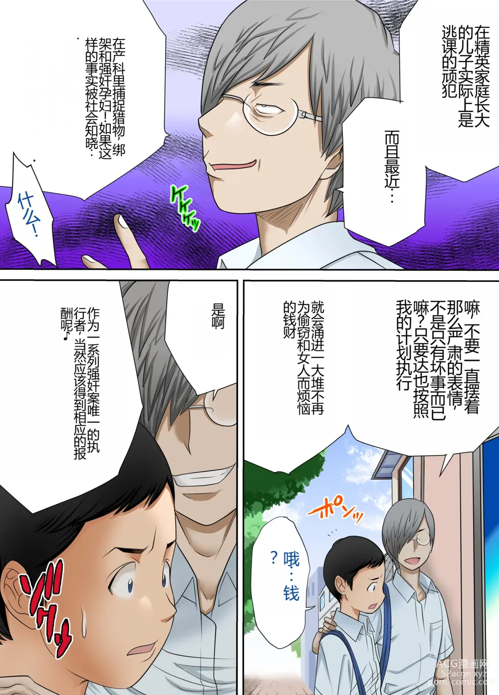 Page 19 of doujinshi #Ninpu Kari 2