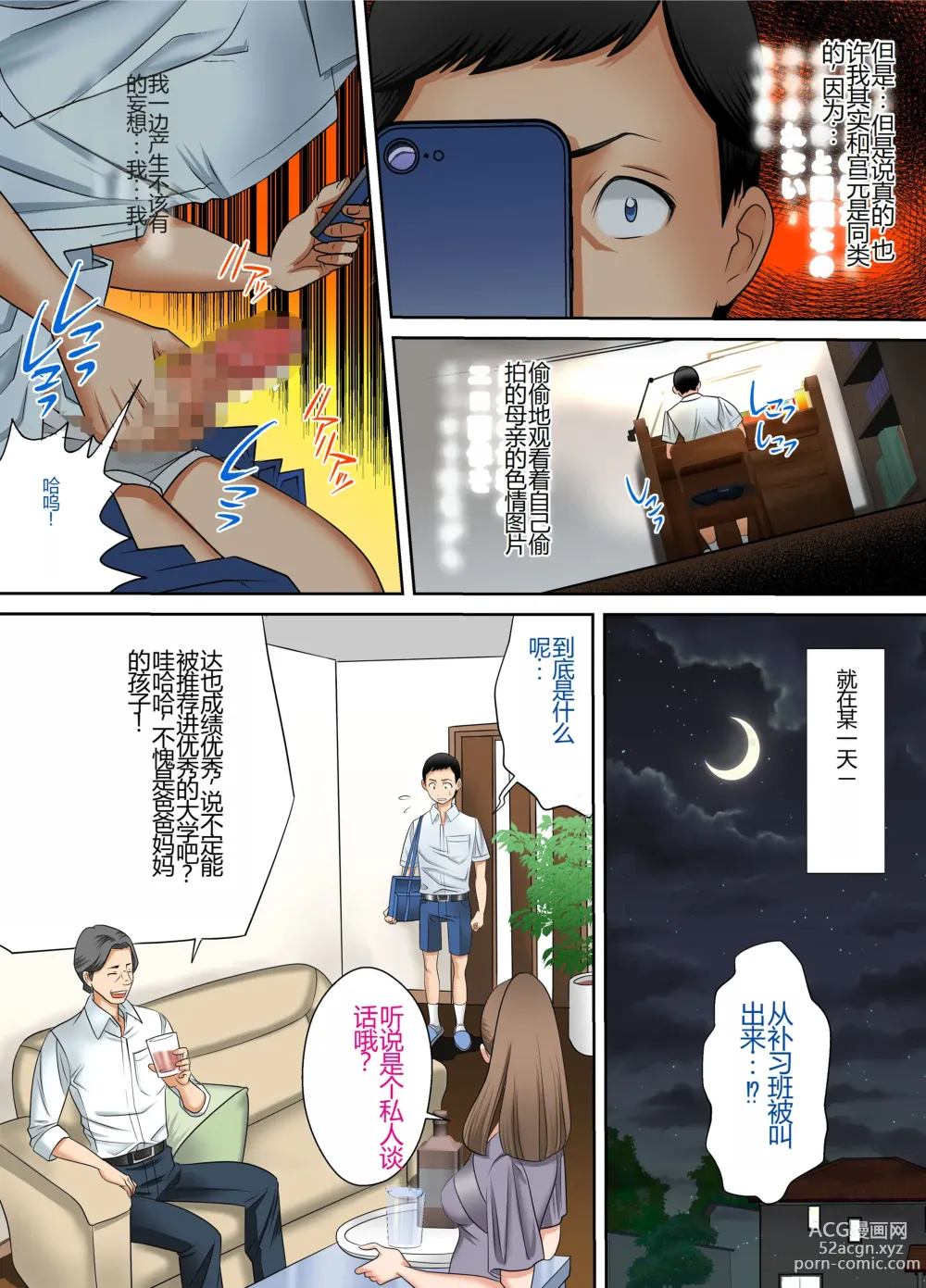 Page 23 of doujinshi #Ninpu Kari 2