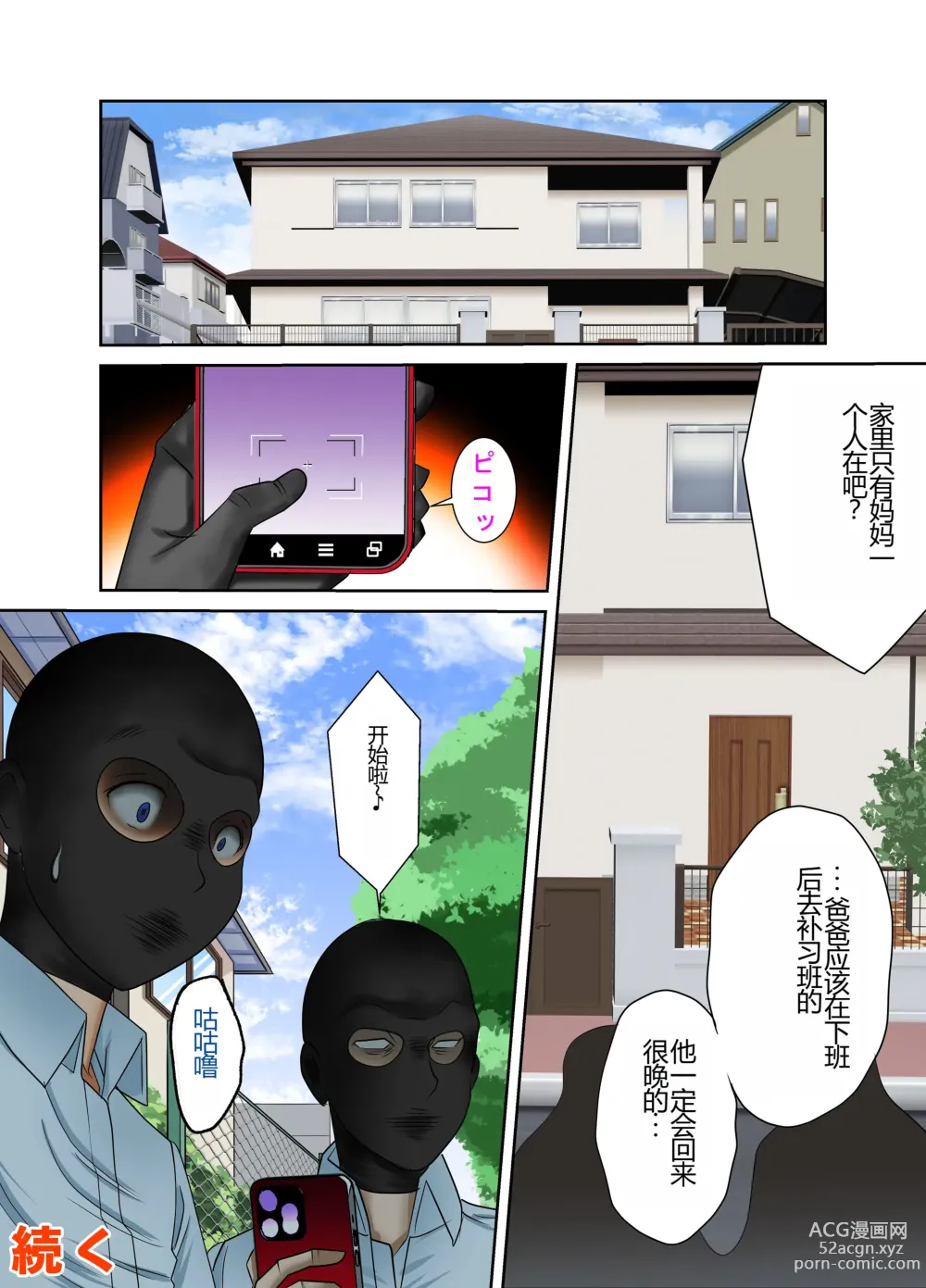 Page 25 of doujinshi #Ninpu Kari 2