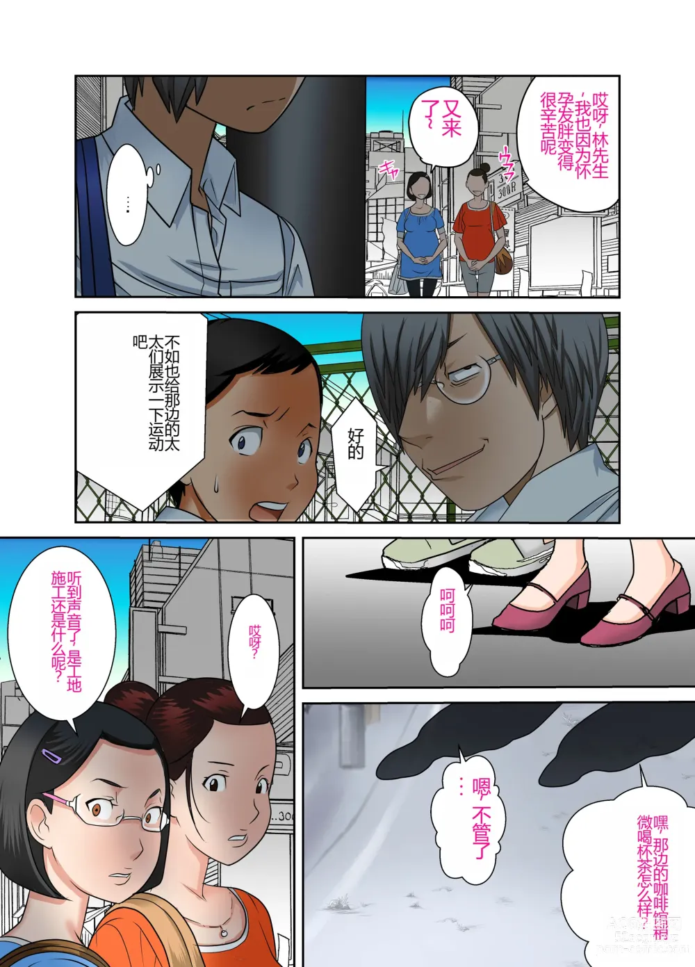 Page 9 of doujinshi #Ninpu Kari 2