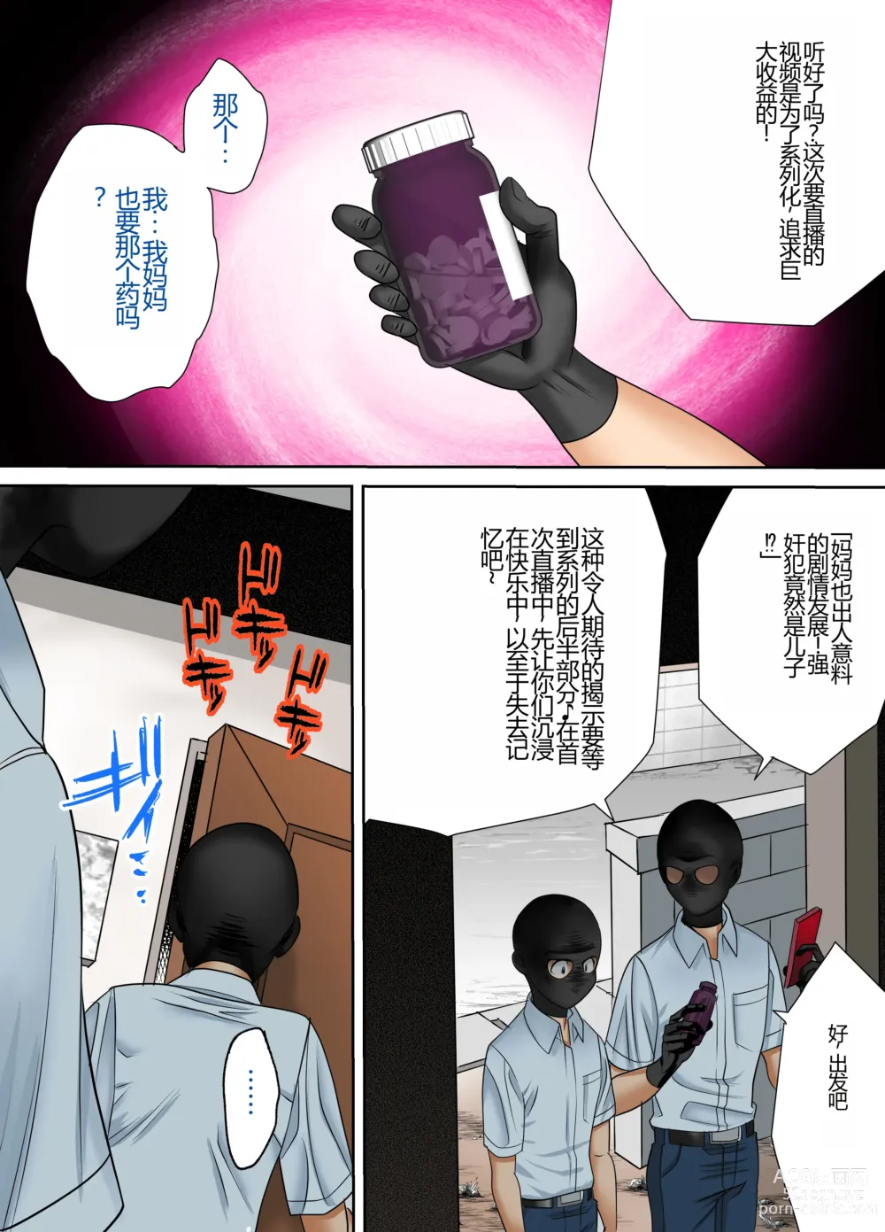 Page 1 of doujinshi #Ninpu Kari 3