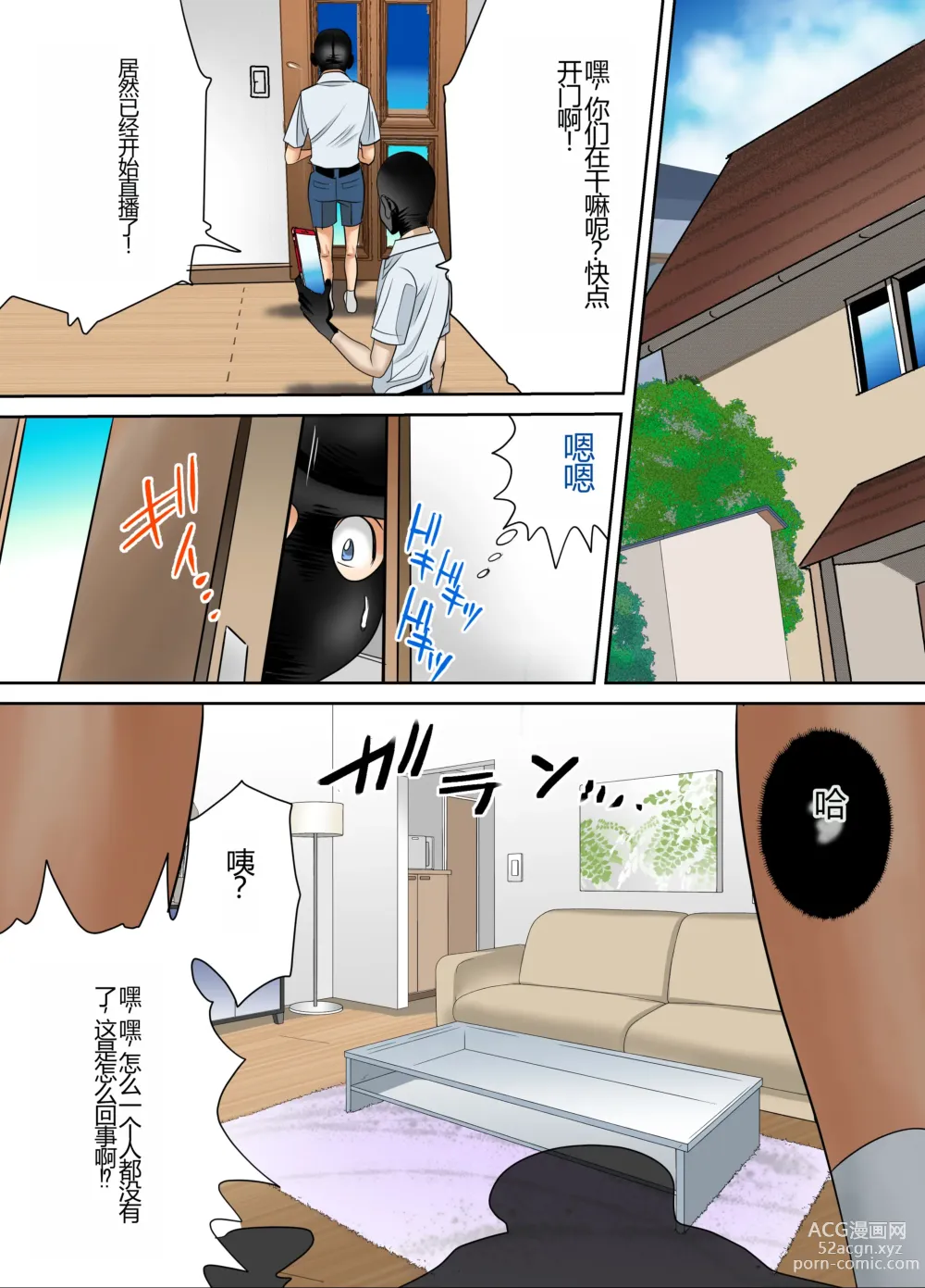 Page 22 of doujinshi #Ninpu Kari 3
