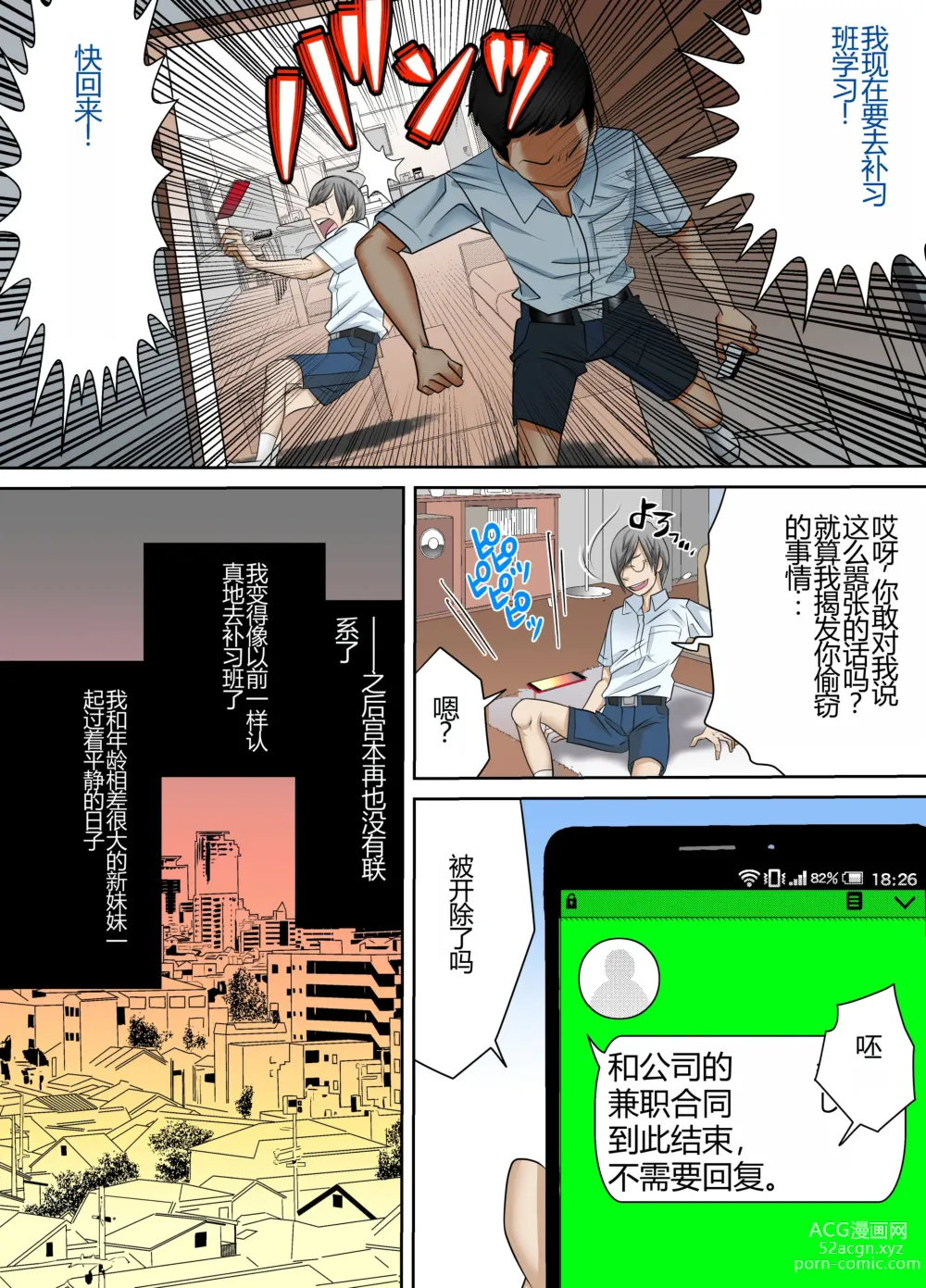 Page 24 of doujinshi #Ninpu Kari 3