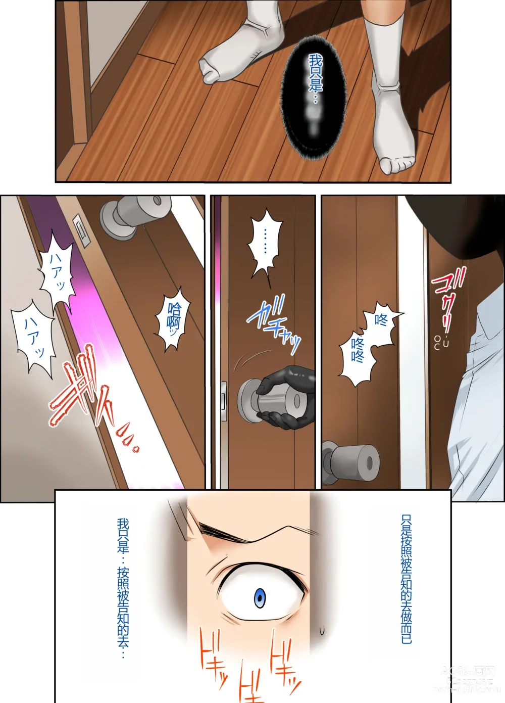 Page 4 of doujinshi #Ninpu Kari 3