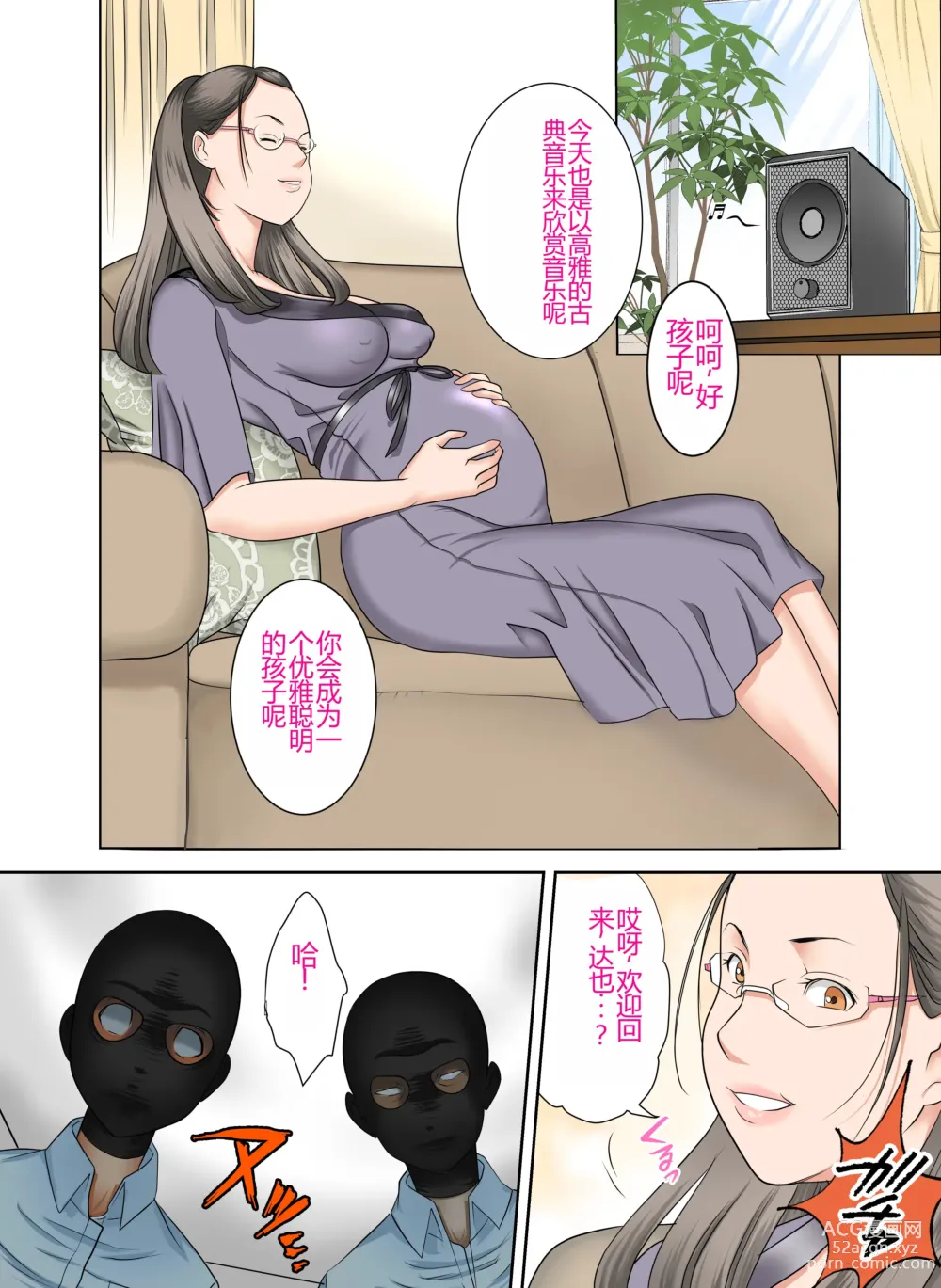 Page 5 of doujinshi #Ninpu Kari 3