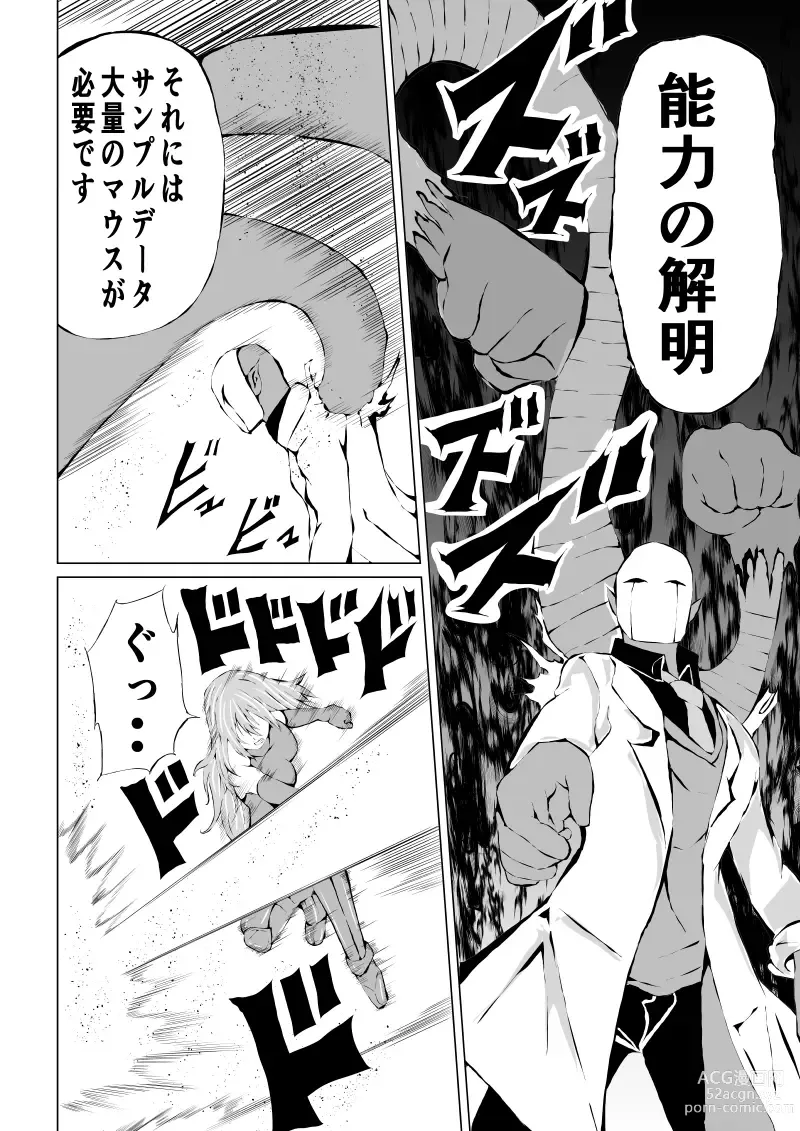 Page 20 of doujinshi Rose no Haiboku -Rose and Scientist-