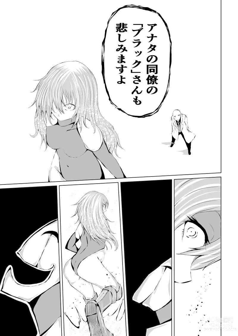 Page 25 of doujinshi Rose no Haiboku -Rose and Scientist-