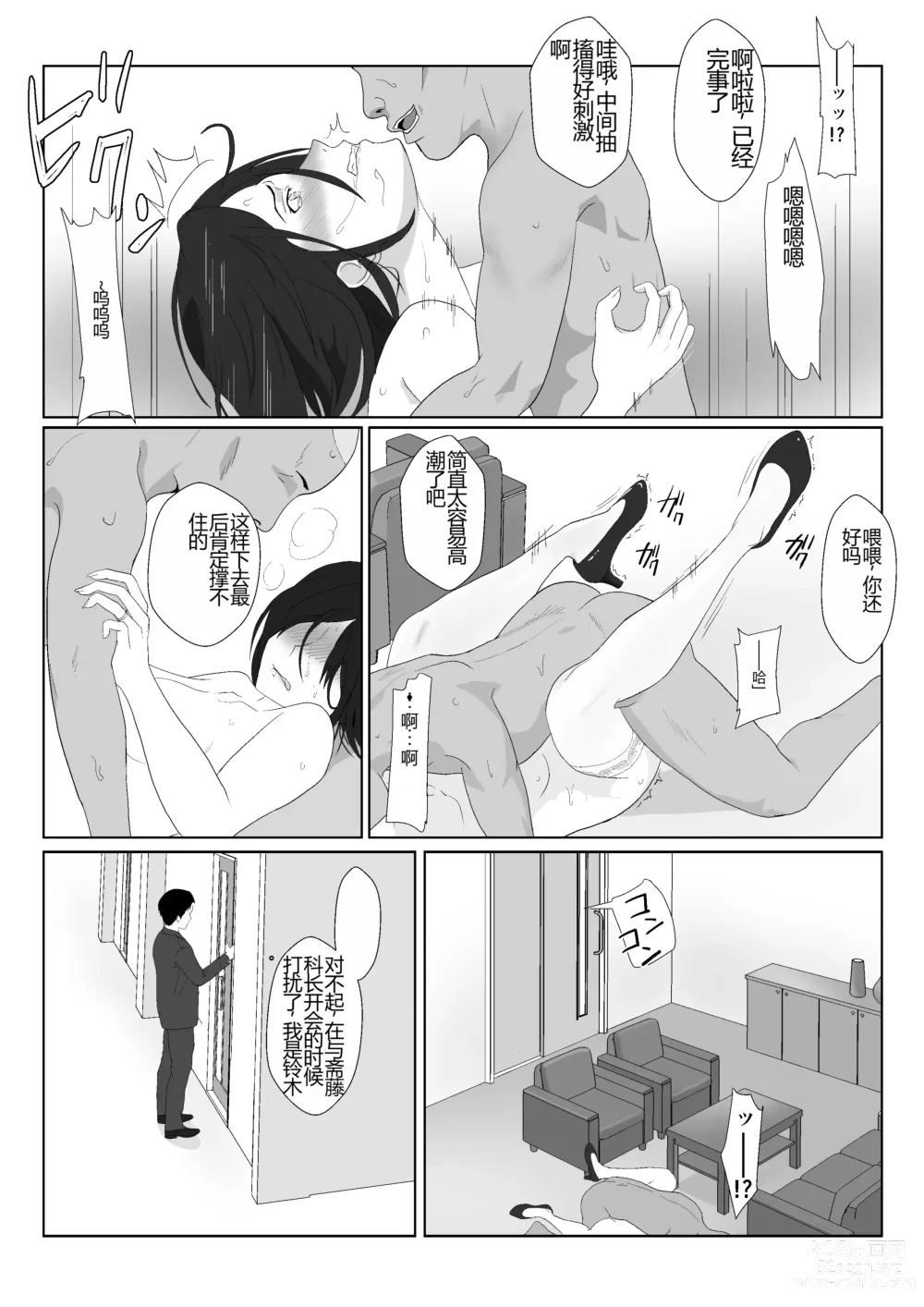 Page 46 of doujinshi BariCare Kaa-san ga DQN ni Netorareta 2