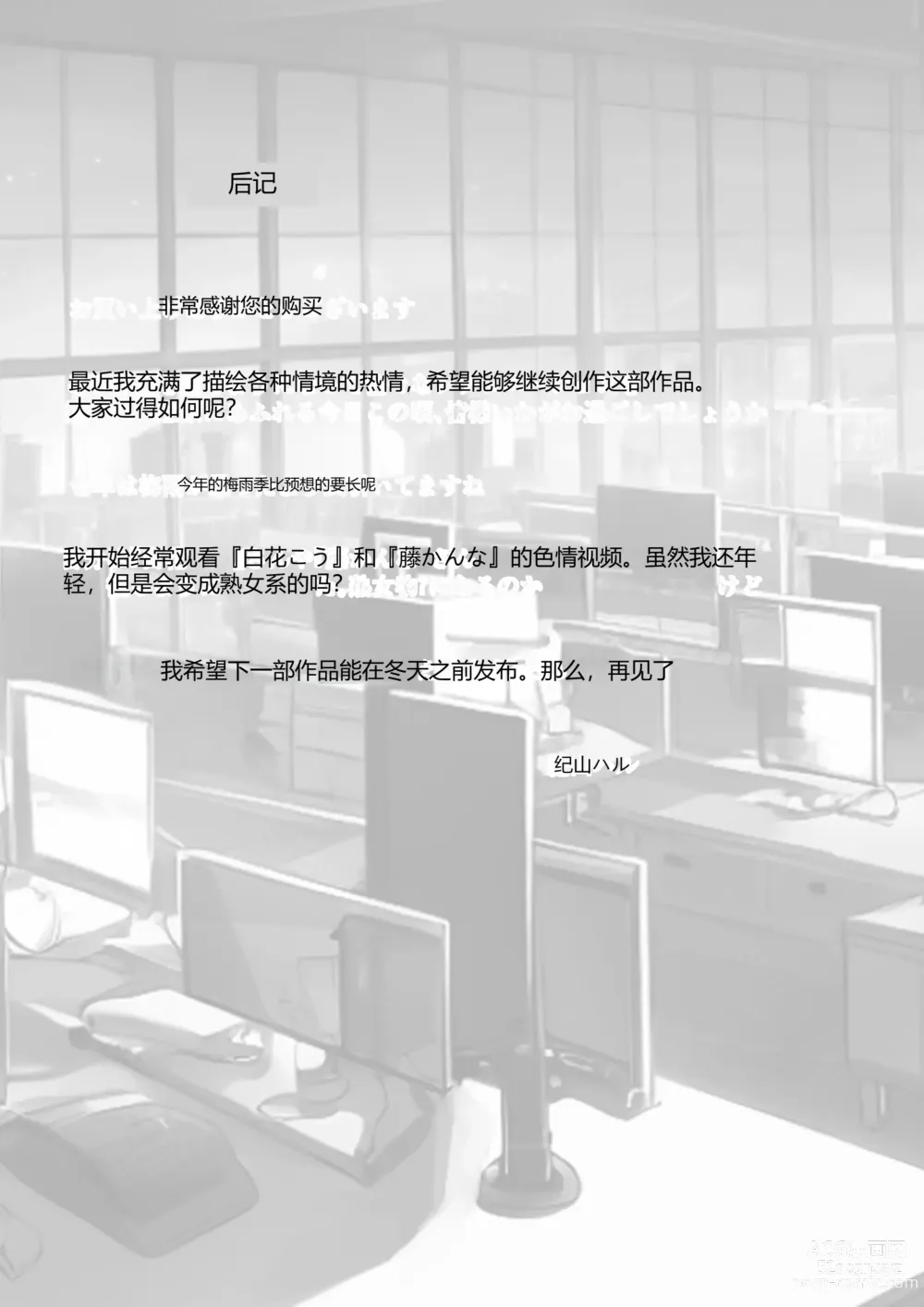 Page 54 of doujinshi BariCare Kaa-san ga DQN ni Netorareta 2