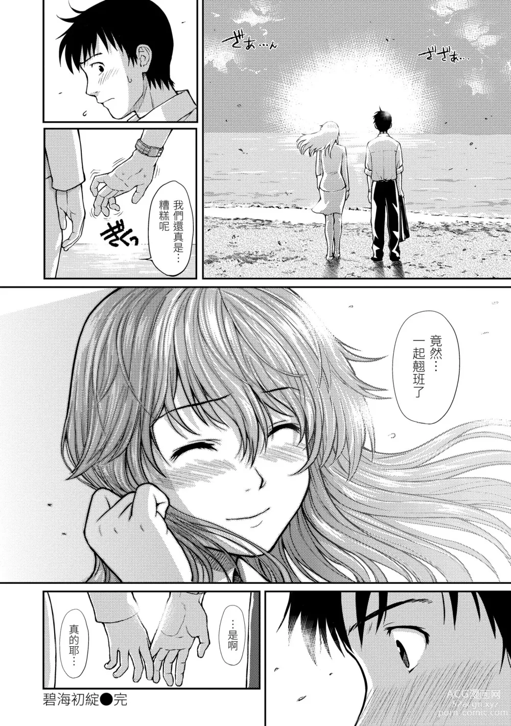 Page 208 of manga 破‧廉恥