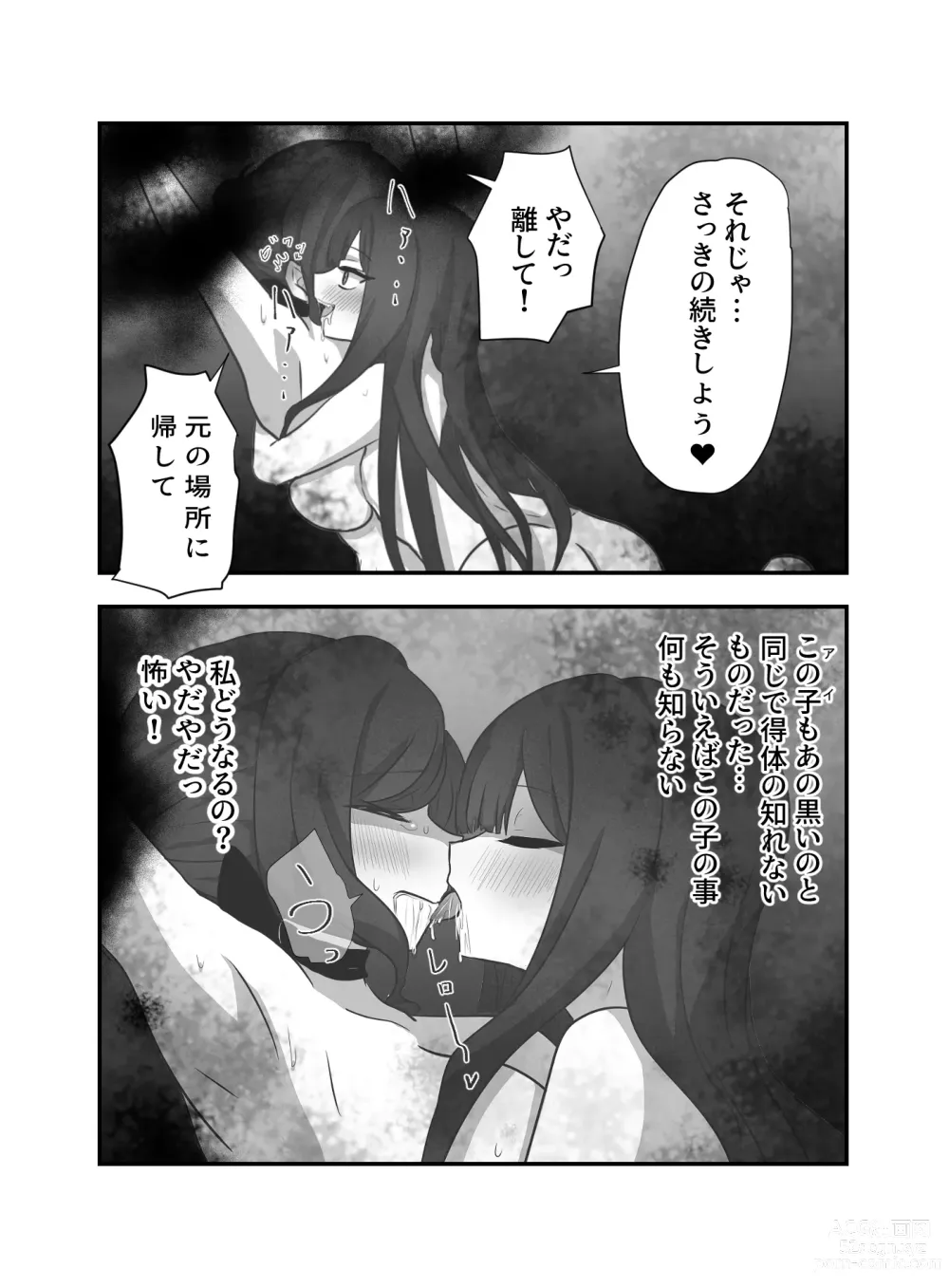 Page 22 of doujinshi Ai no Naedoko