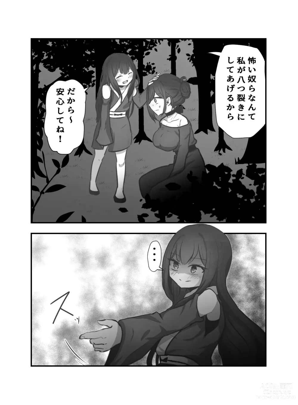 Page 6 of doujinshi Ai no Naedoko