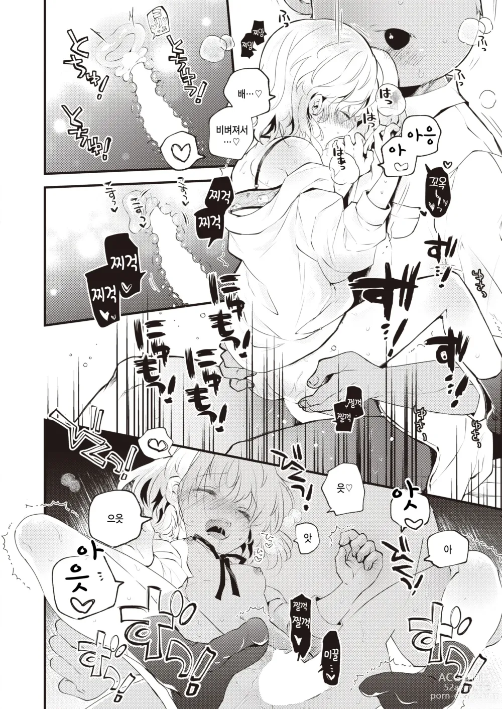 Page 16 of manga Kedamono Michi